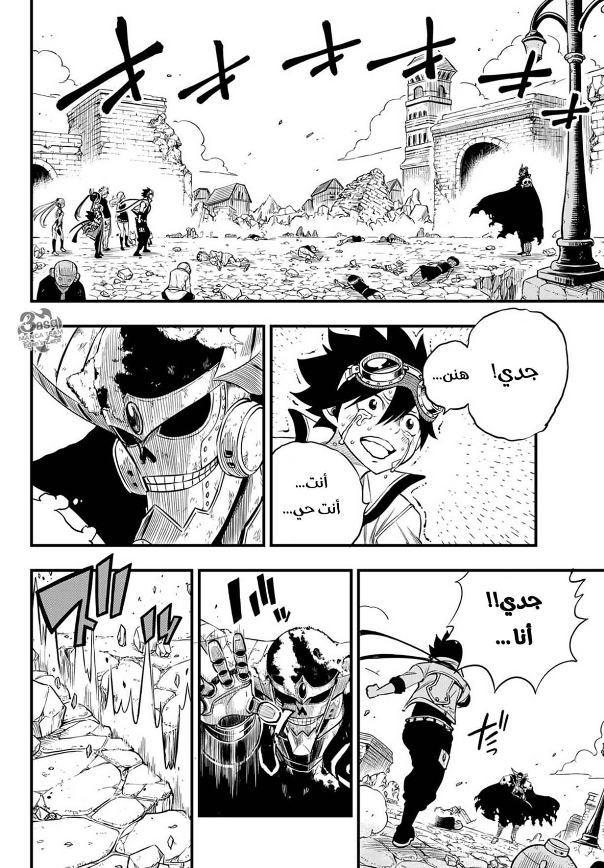 Edens Zero: Chapter 101 - Page 18