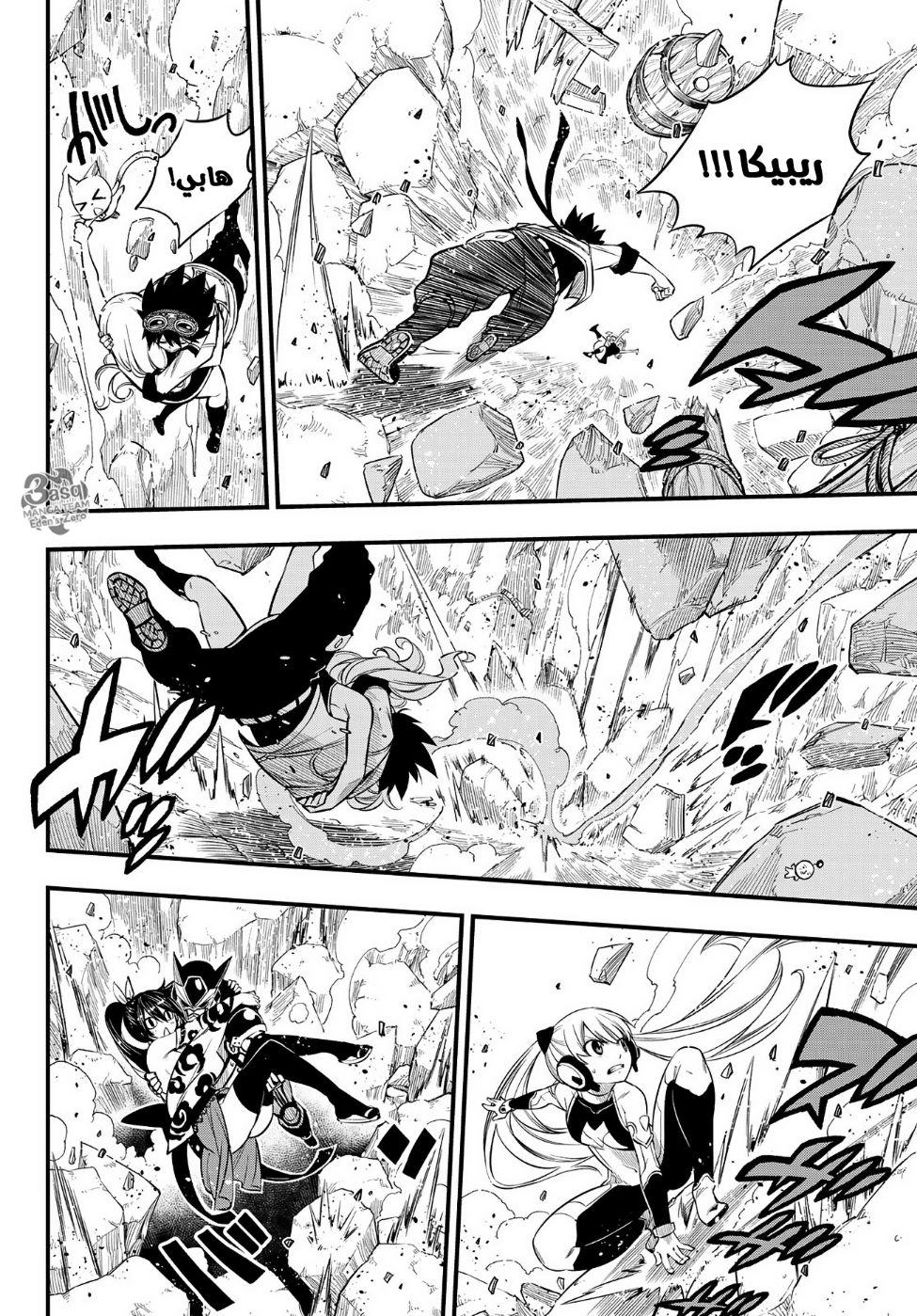 Edens Zero: Chapter 102 - Page 8