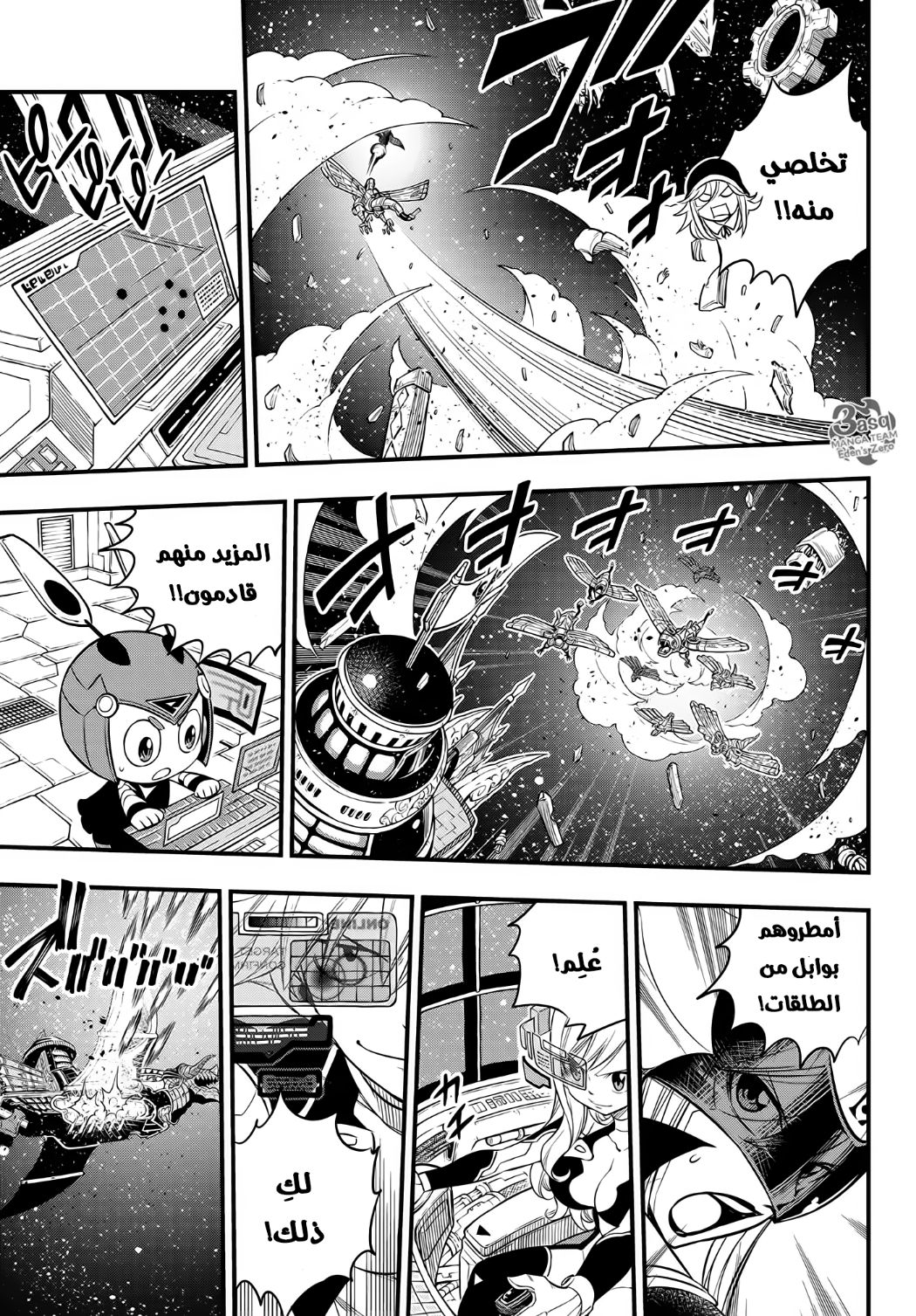 Edens Zero: Chapter 105 - Page 10