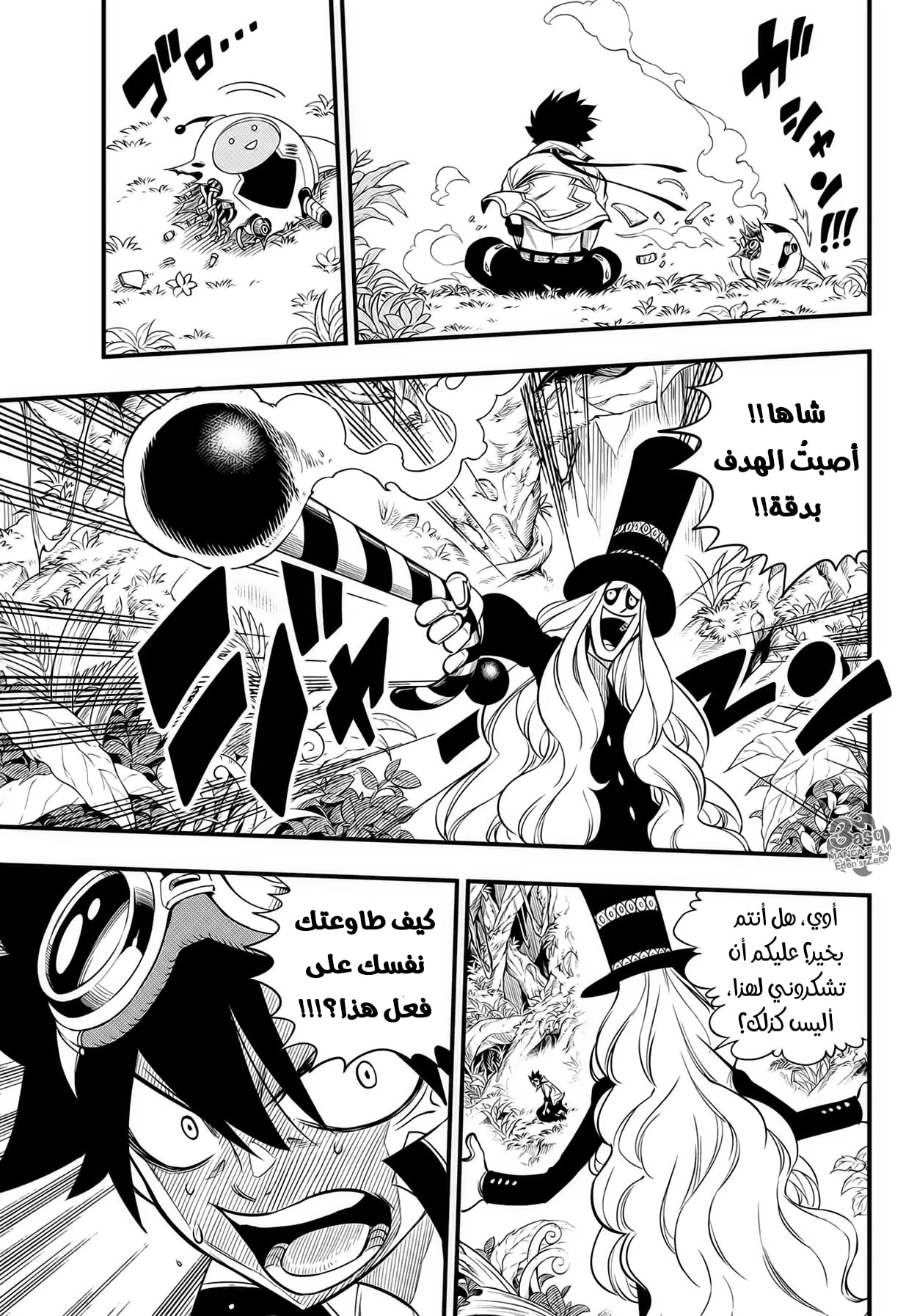 Edens Zero: Chapter 114 - Page 20