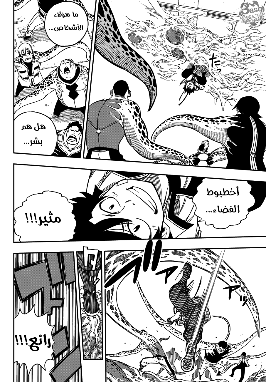 Edens Zero: Chapter 12 - Page 14