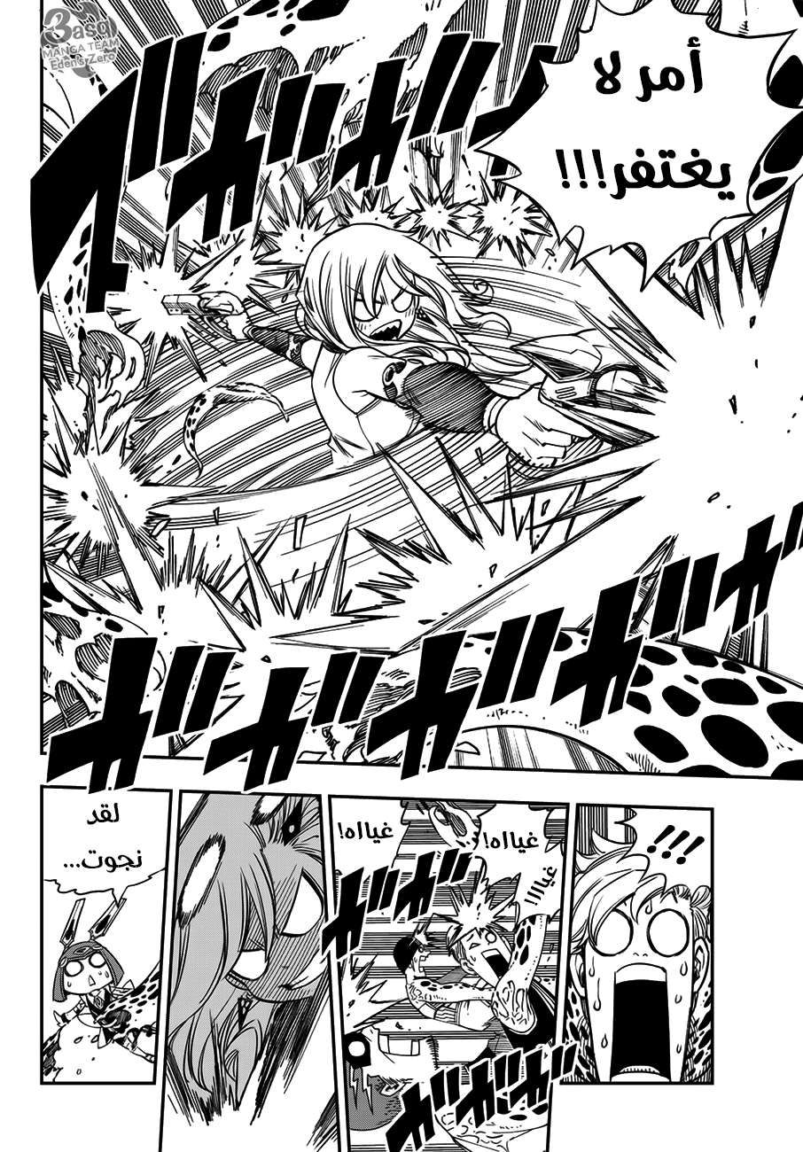 Edens Zero: Chapter 12 - Page 18