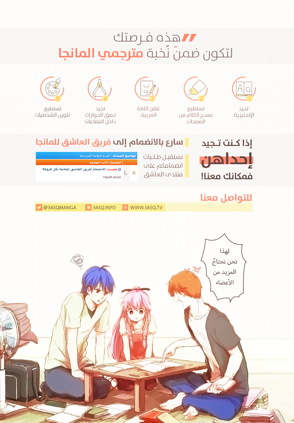 Edens Zero: Chapter 12 - Page 22