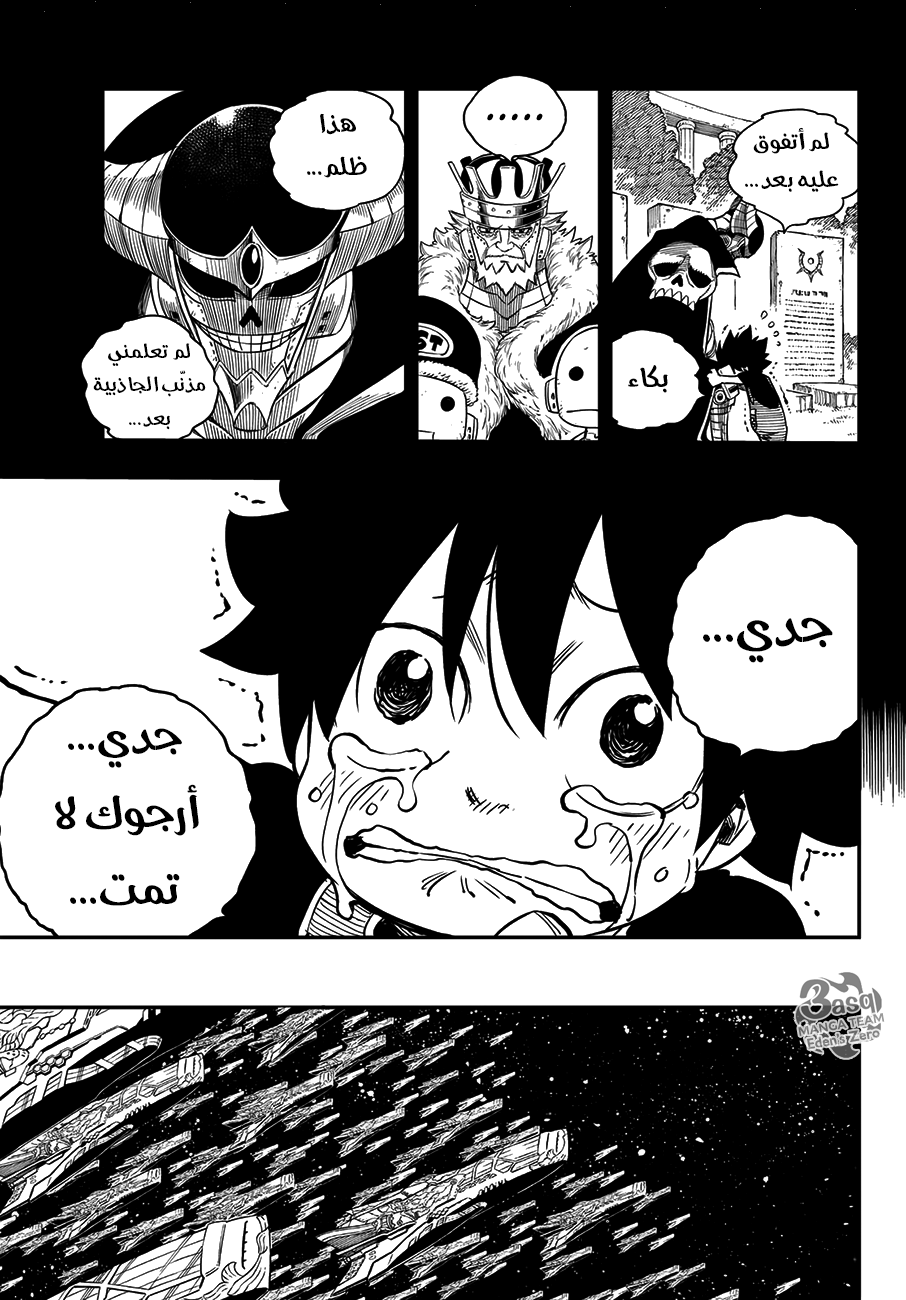 Edens Zero: Chapter 13 - Page 15