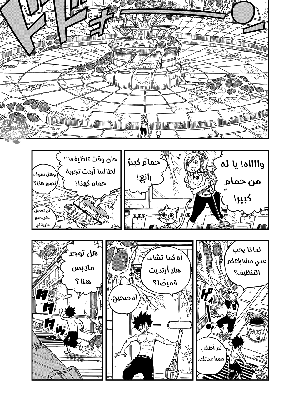 Edens Zero: Chapter 15 - Page 6