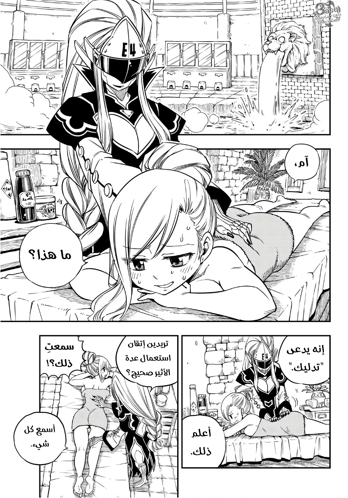 Edens Zero: Chapter 16 - Page 6