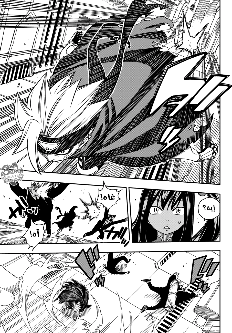 Edens Zero: Chapter 17 - Page 8