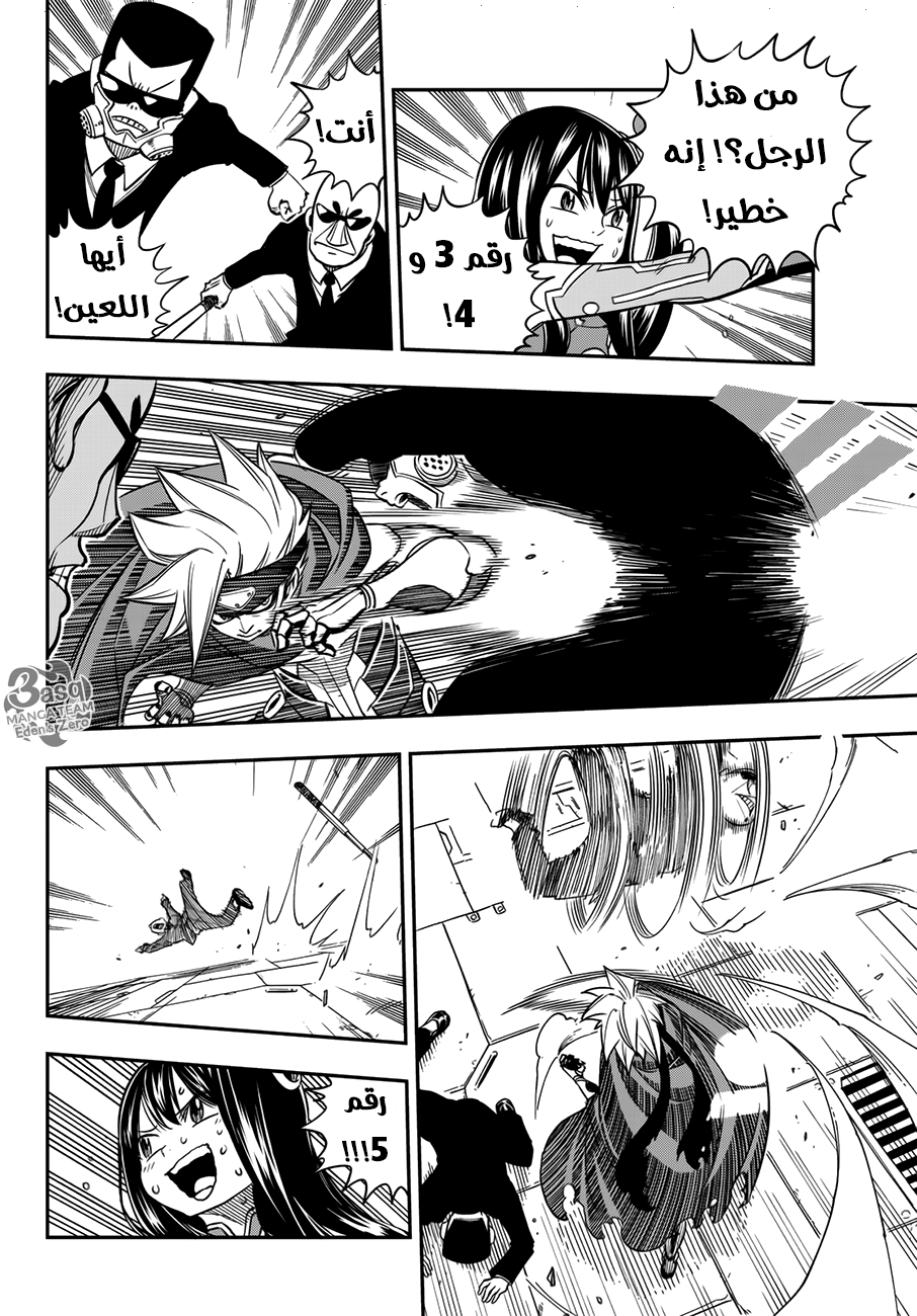 Edens Zero: Chapter 17 - Page 9