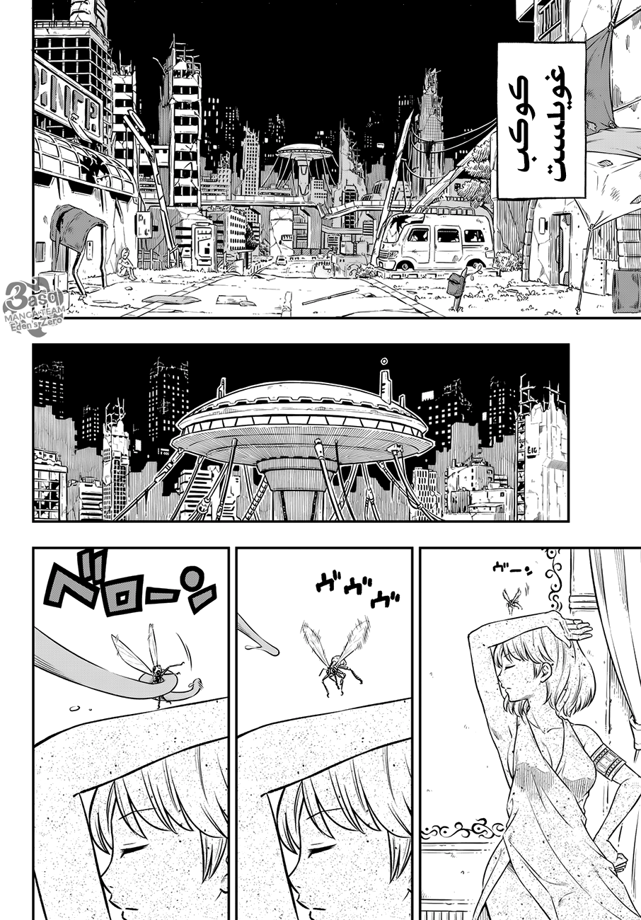 Edens Zero: Chapter 17 - Page 19