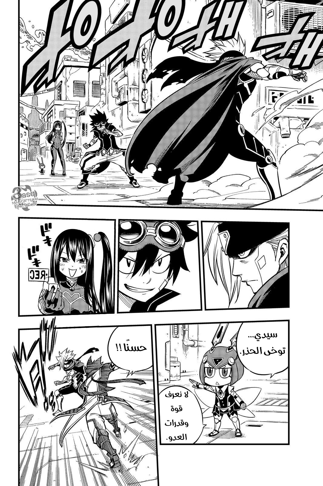 Edens Zero: Chapter 18 - Page 3