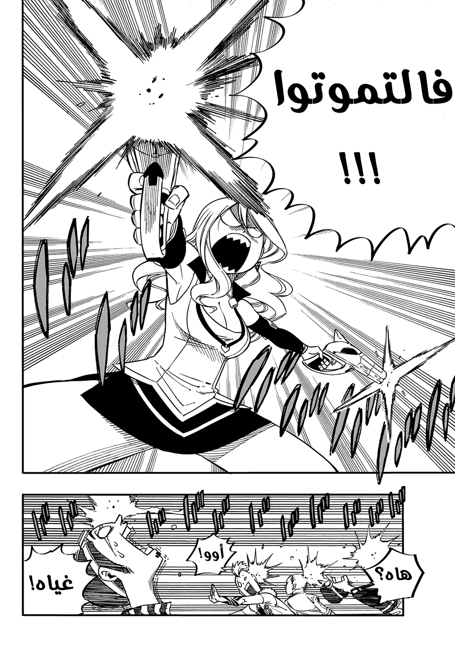 Edens Zero: Chapter 2 - Page 35