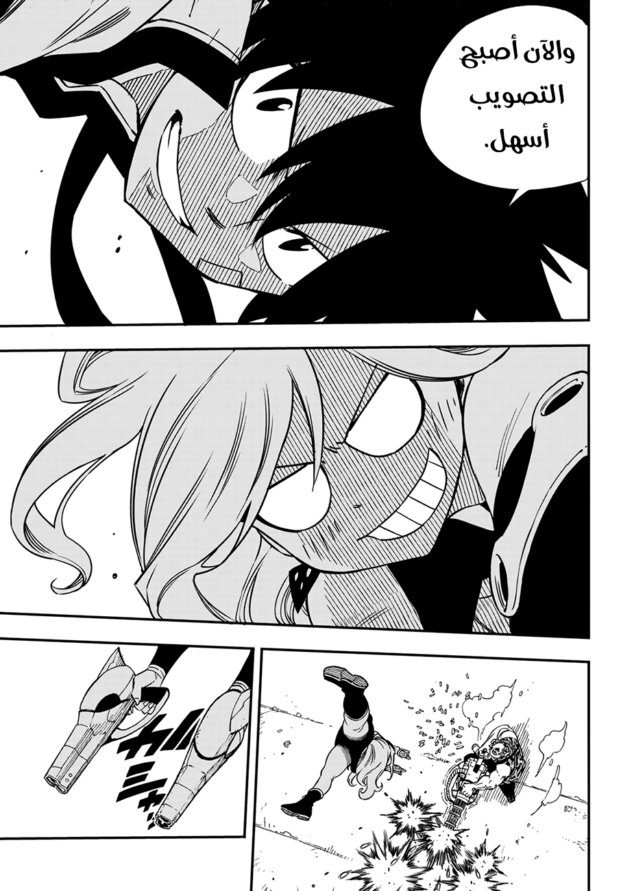 Edens Zero: Chapter 2 - Page 38