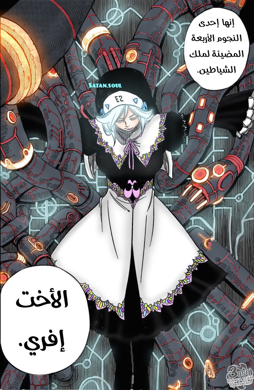 Edens Zero: Chapter 24 - Page 22