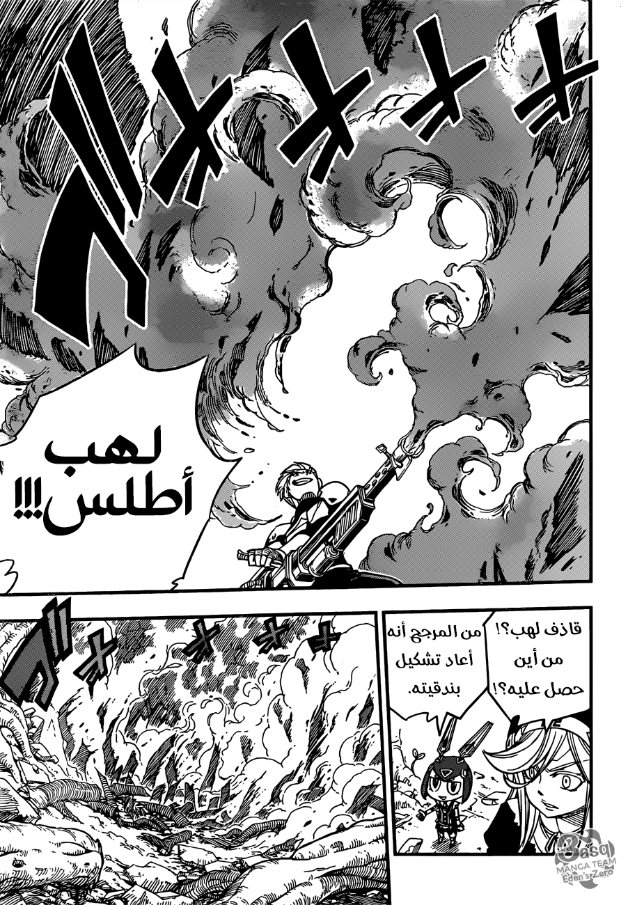 Edens Zero: Chapter 27 - Page 14