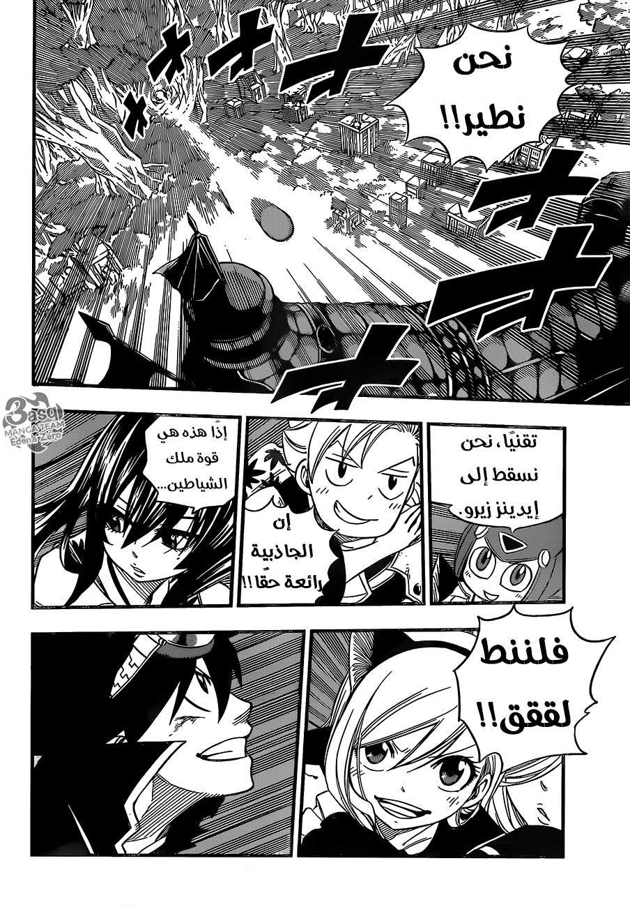 Edens Zero: Chapter 27 - Page 18