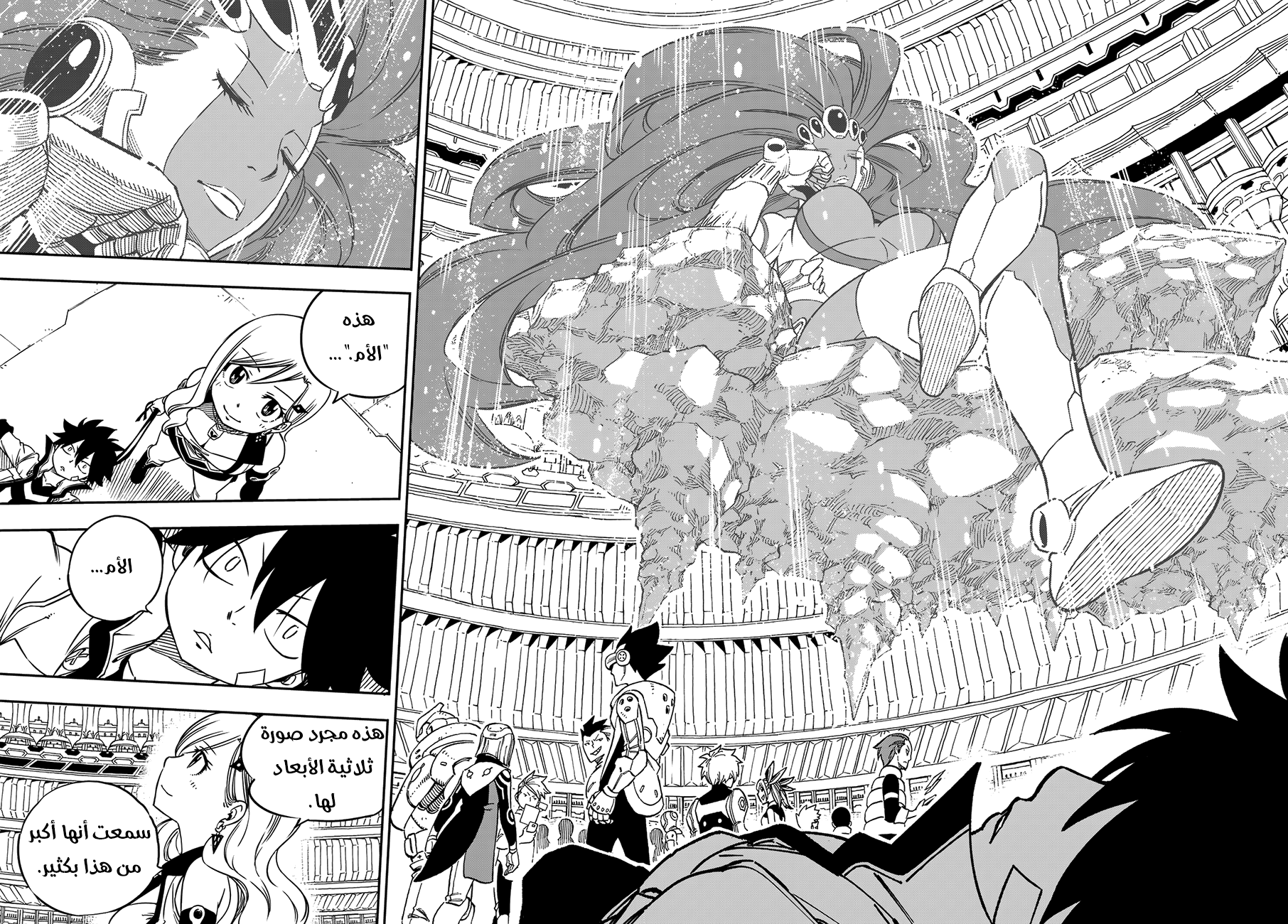 Edens Zero: Chapter 3 - Page 6