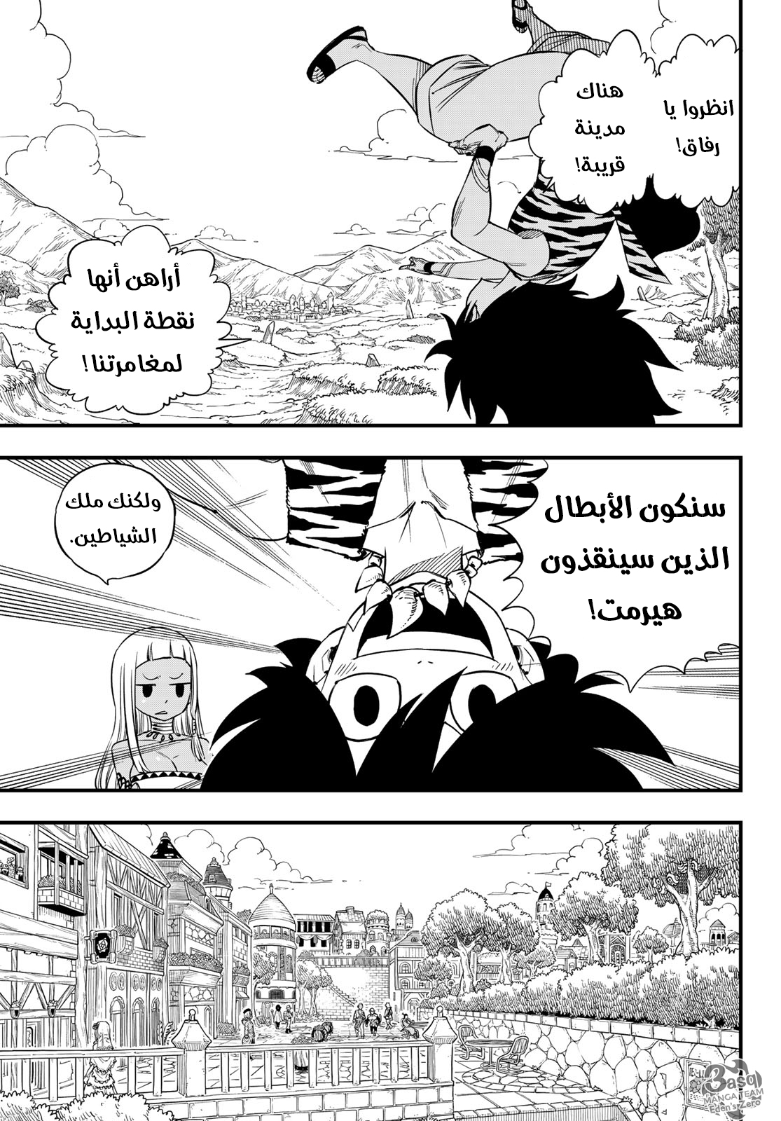 Edens Zero: Chapter 31 - Page 14