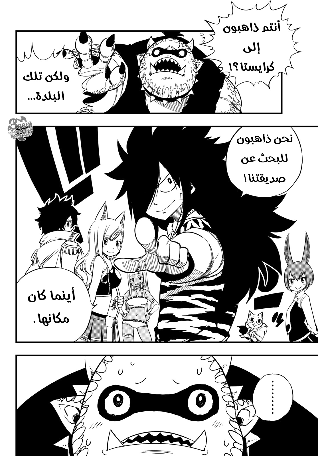 Edens Zero: Chapter 32 - Page 14