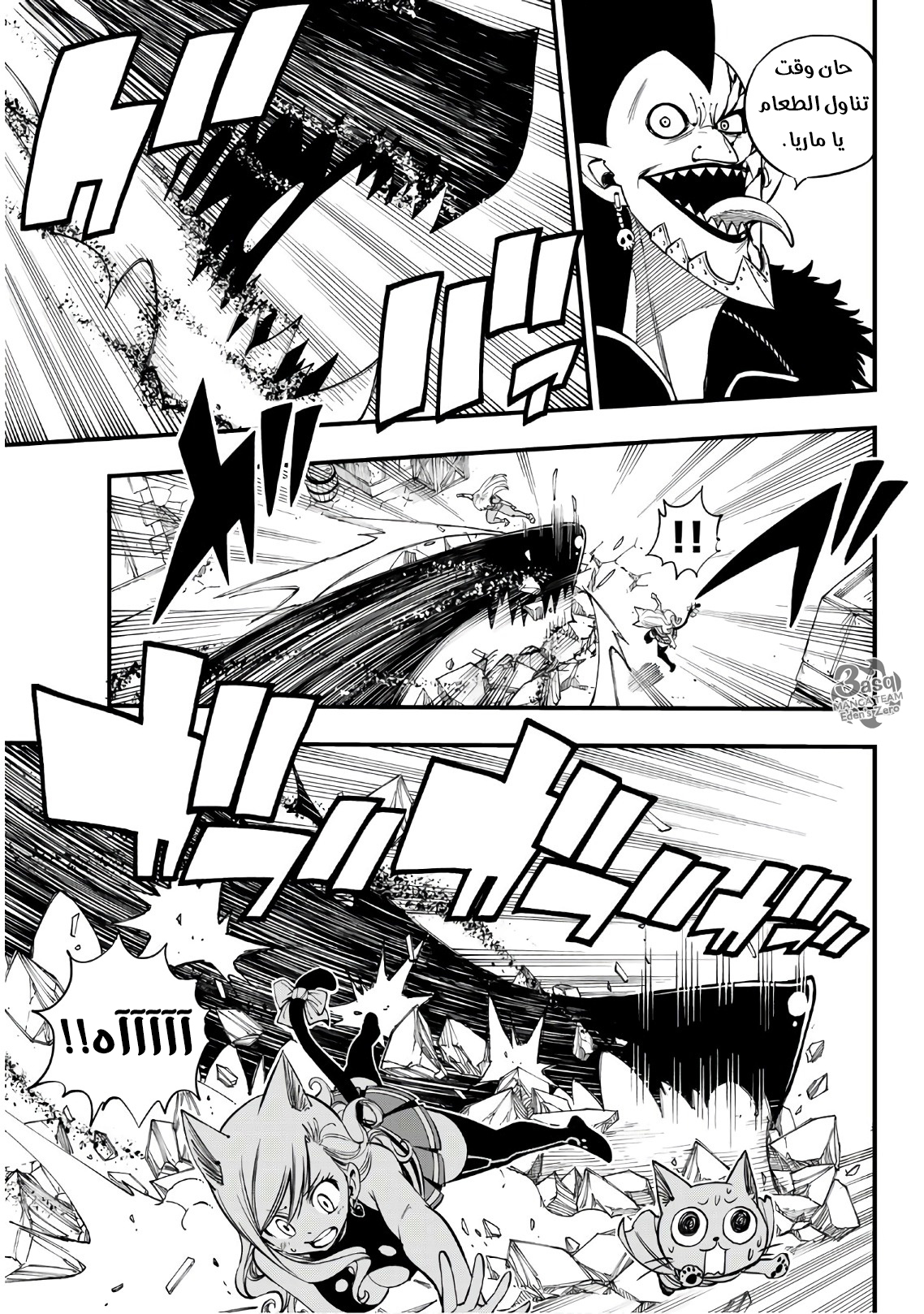 Edens Zero: Chapter 33 - Page 9