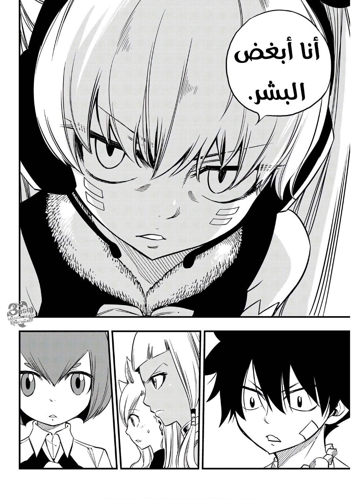 Edens Zero: Chapter 33 - Page 21