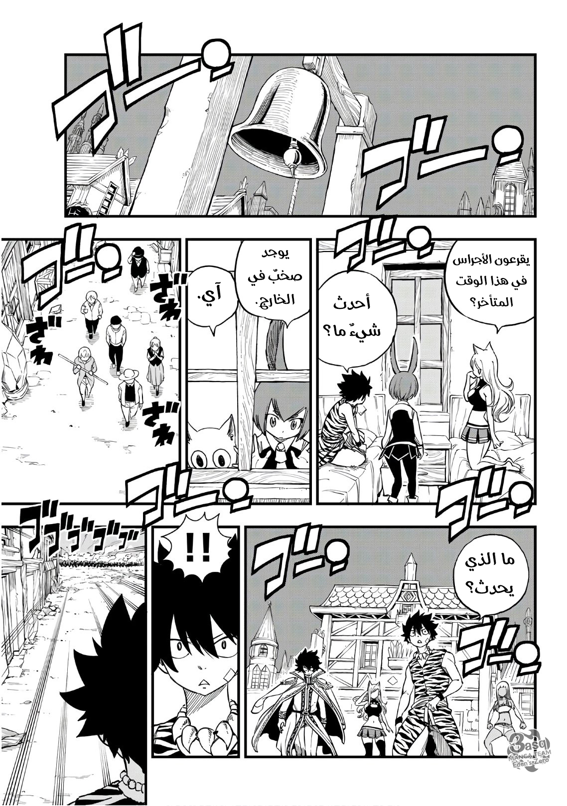 Edens Zero: Chapter 34 - Page 8