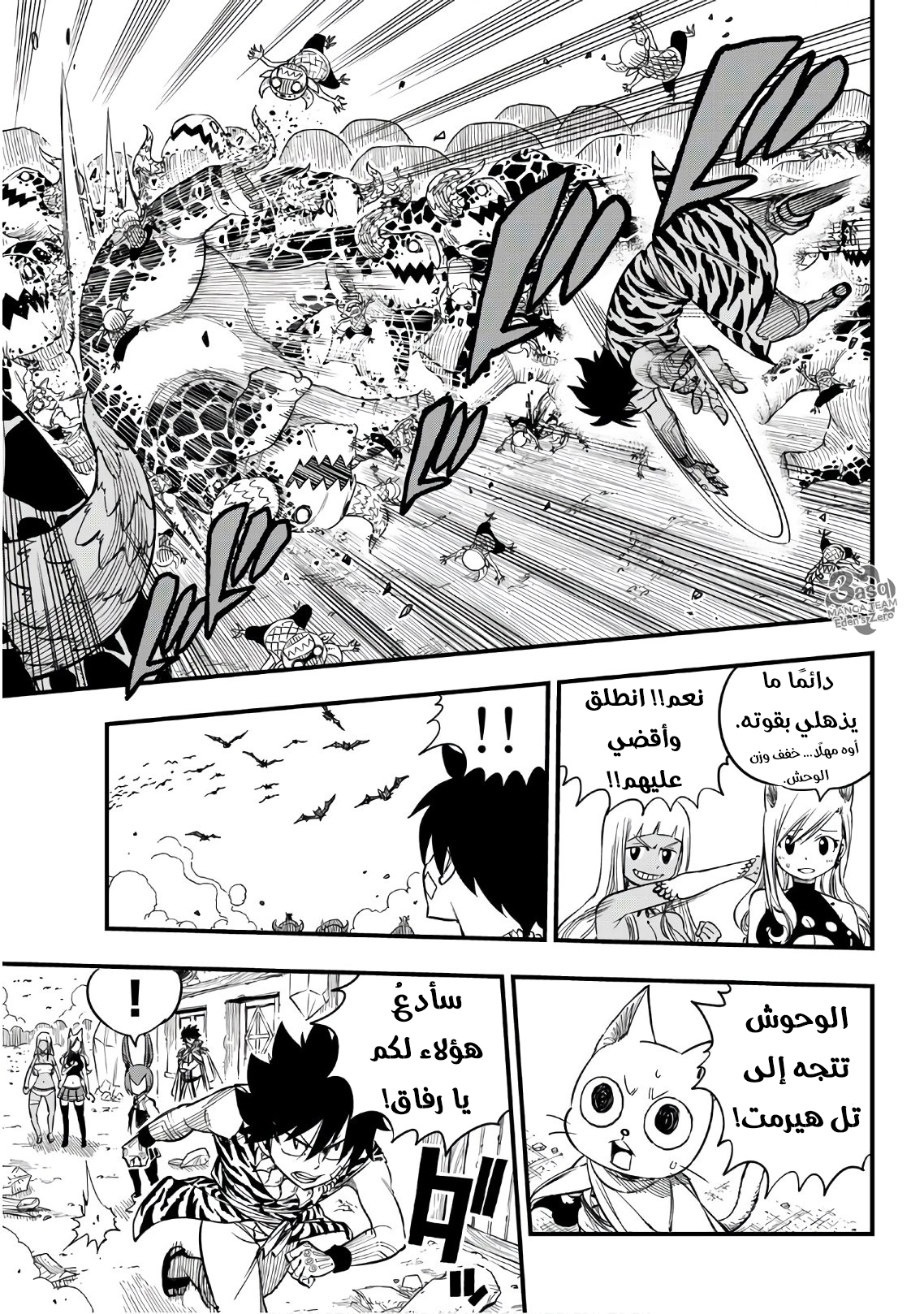 Edens Zero: Chapter 34 - Page 17