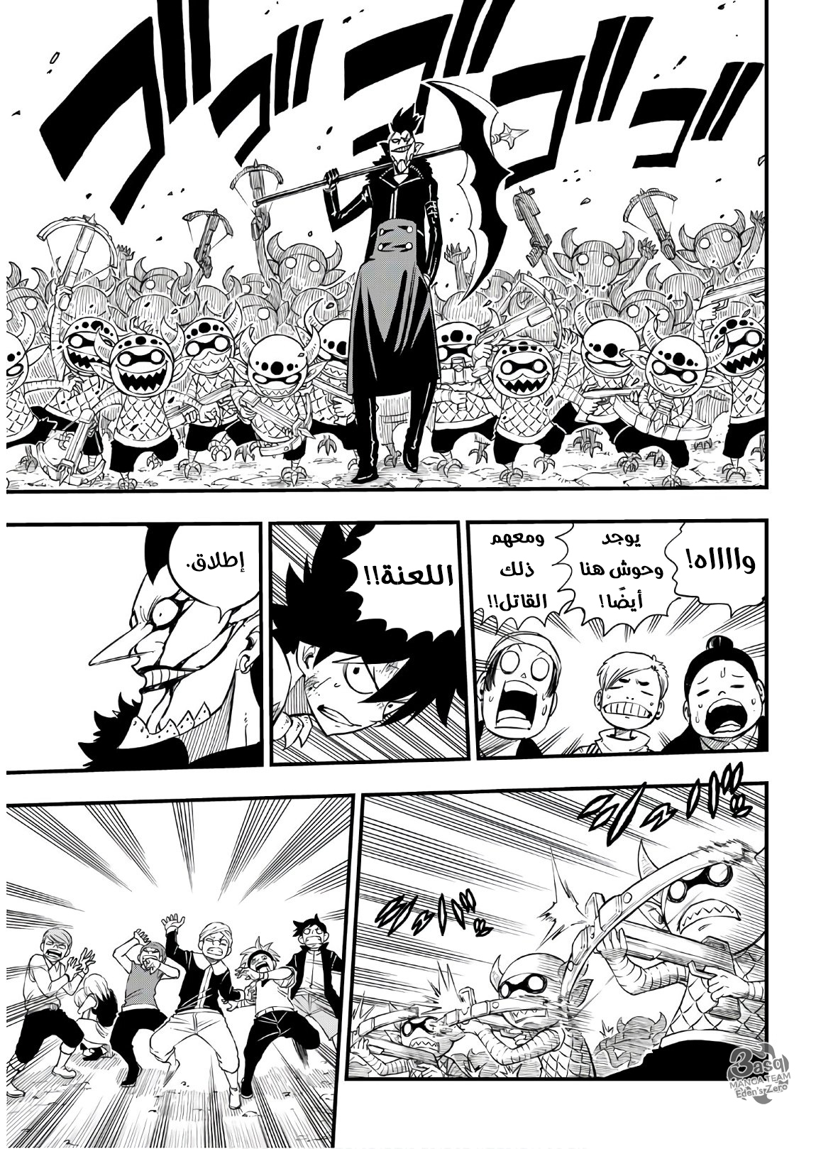 Edens Zero: Chapter 35 - Page 17