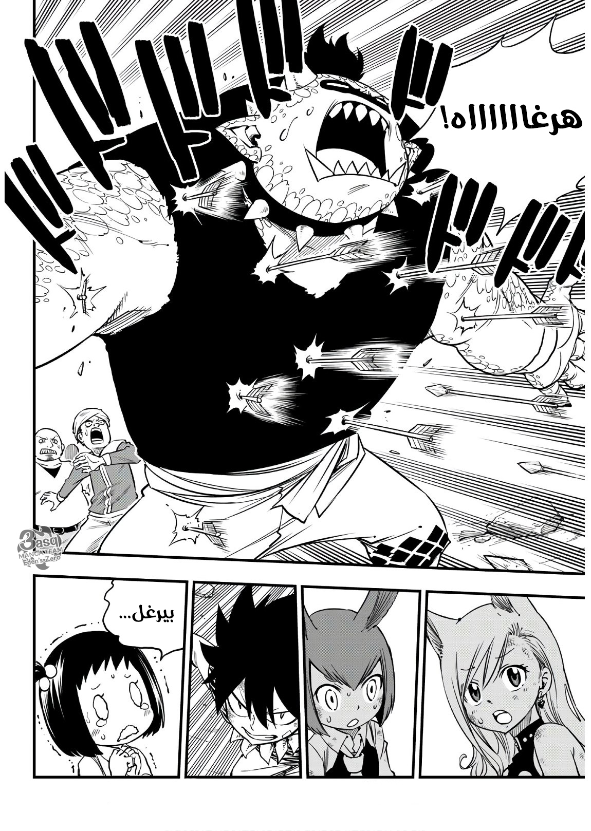 Edens Zero: Chapter 35 - Page 18