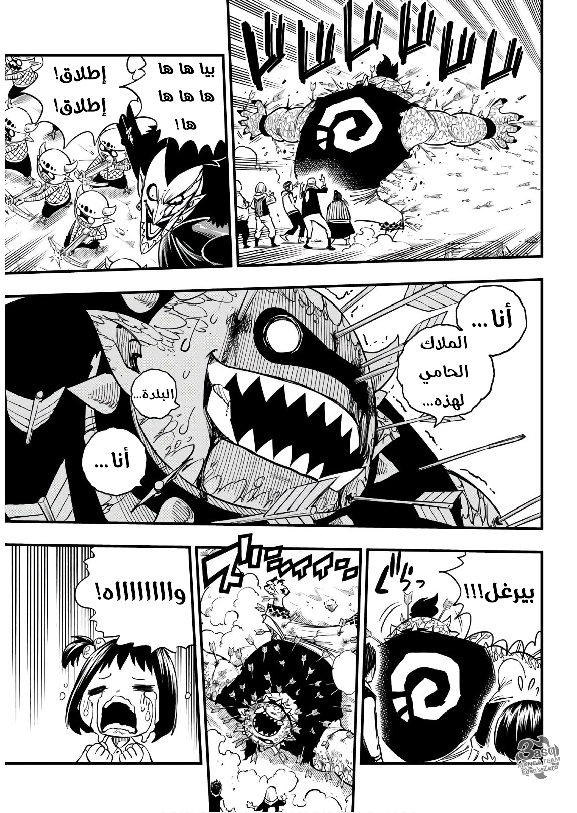 Edens Zero: Chapter 35 - Page 19