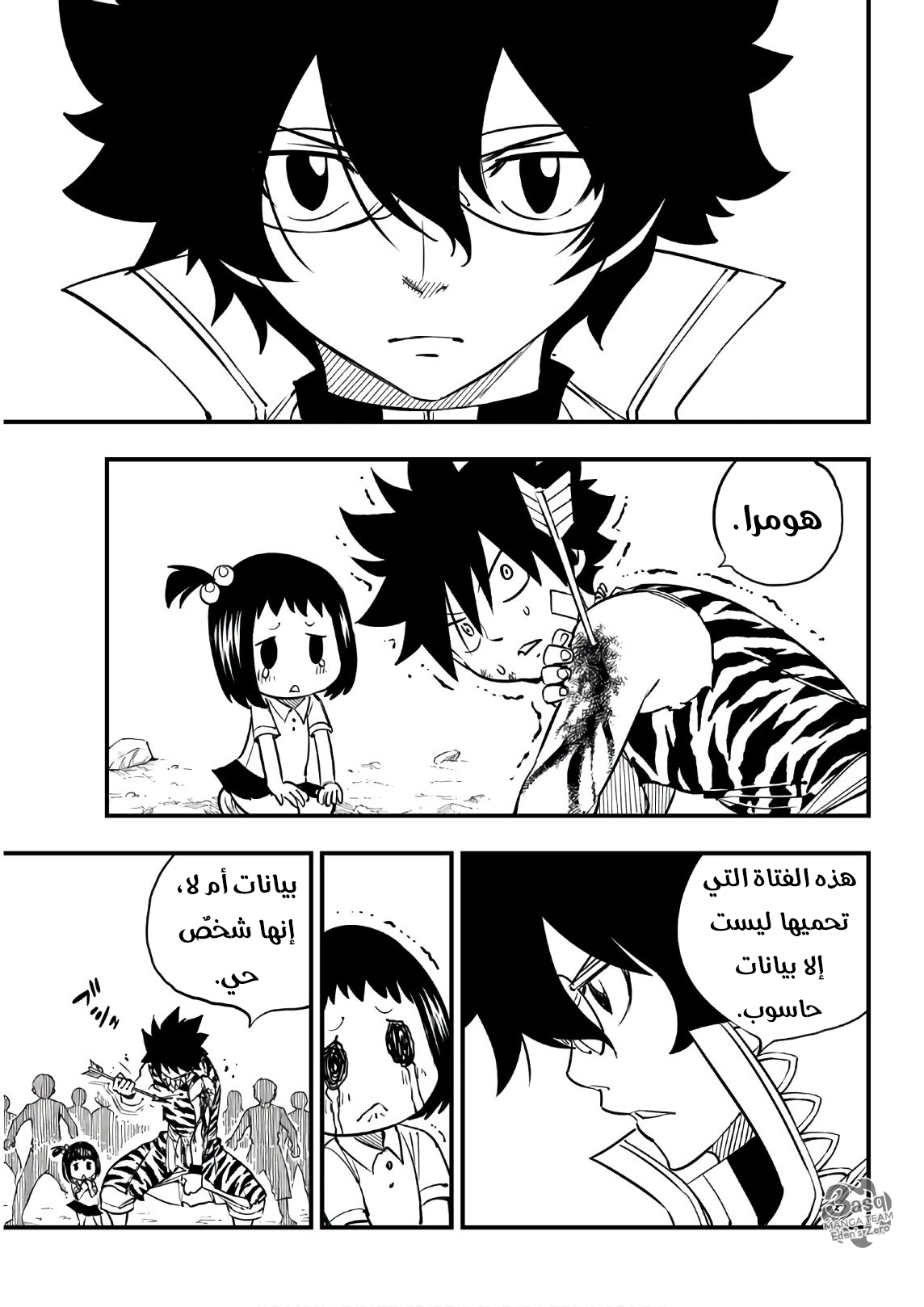 Edens Zero: Chapter 36 - Page 5