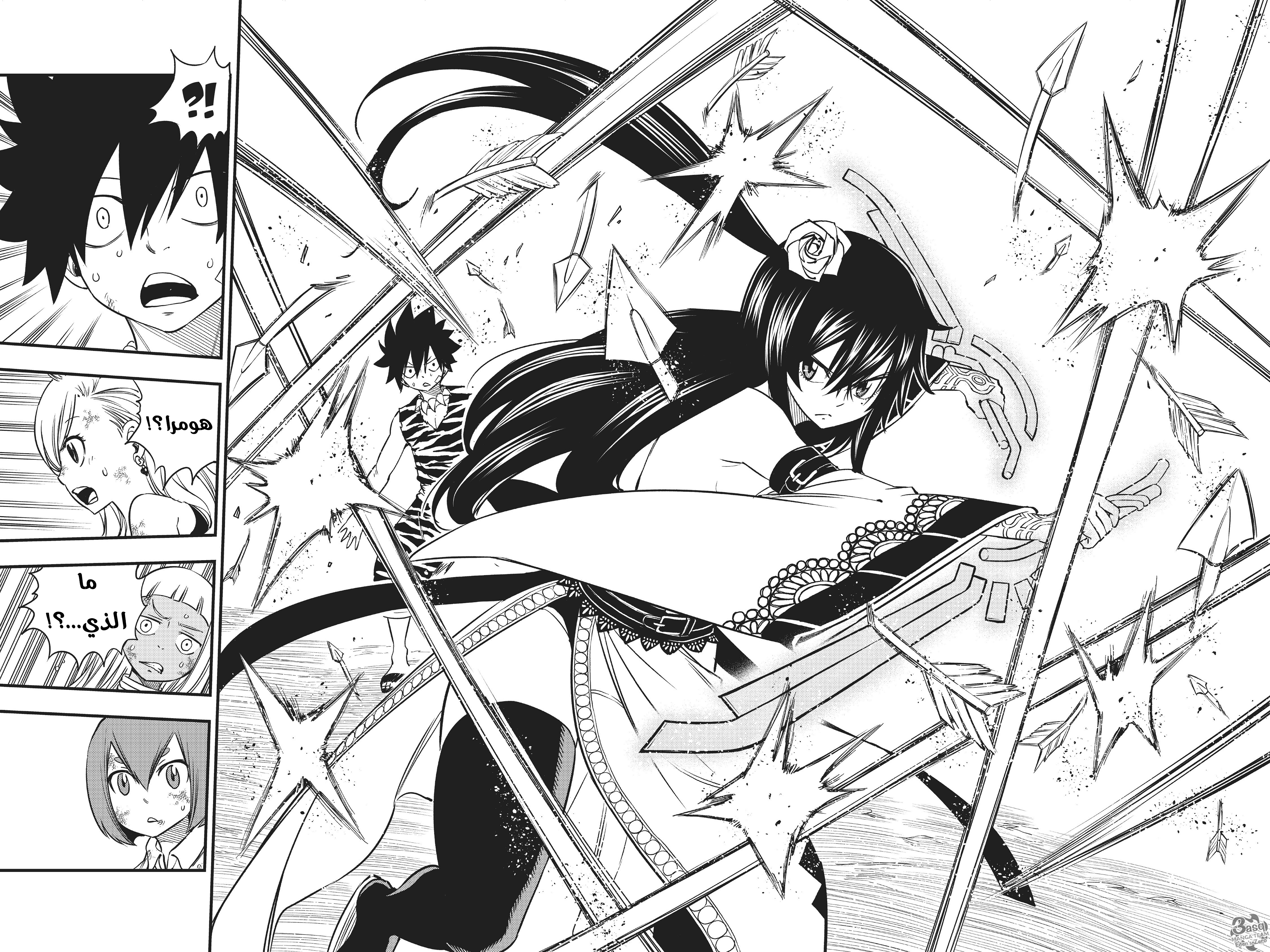 Edens Zero: Chapter 36 - Page 10
