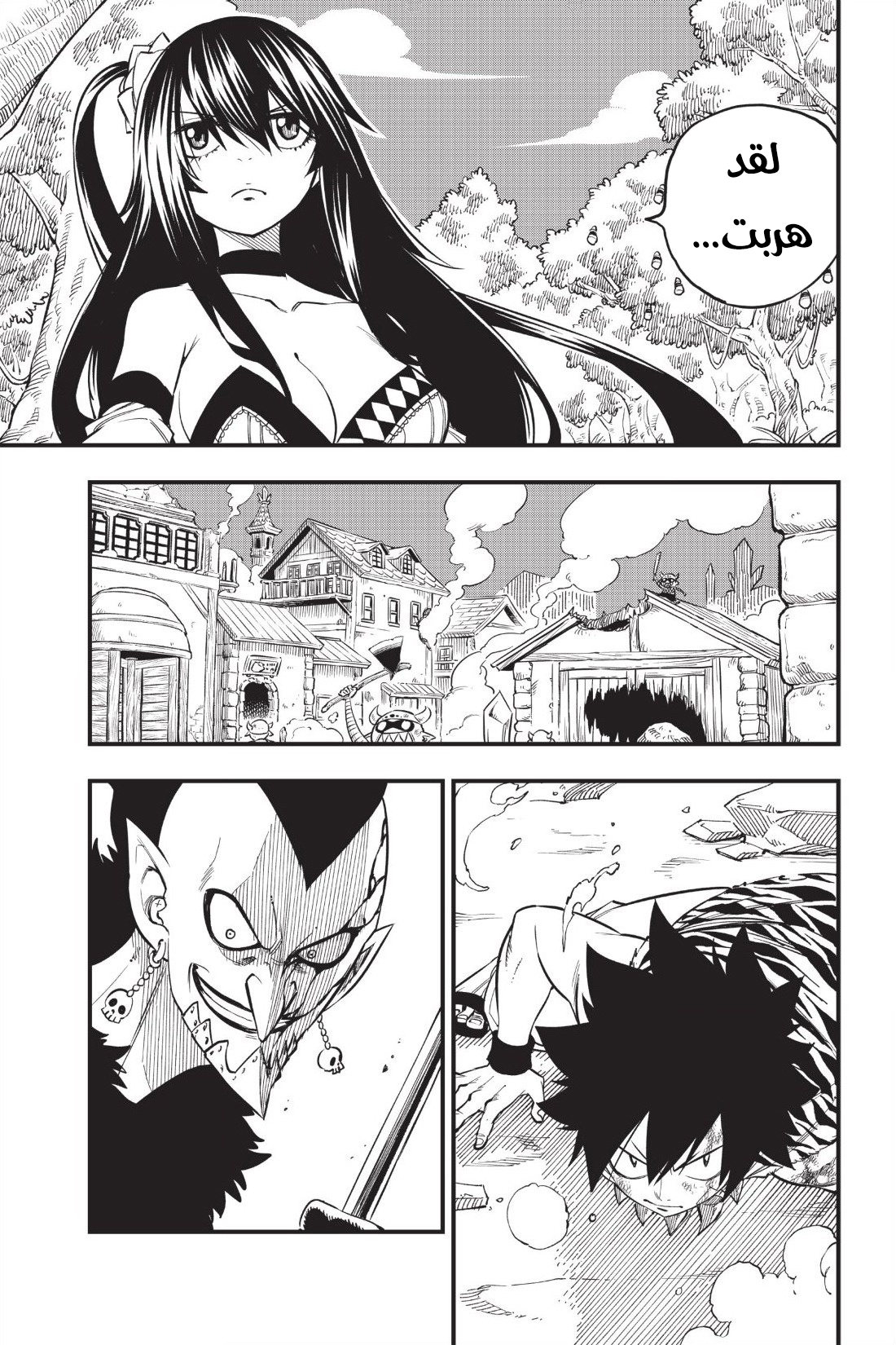 Edens Zero: Chapter 37 - Page 13