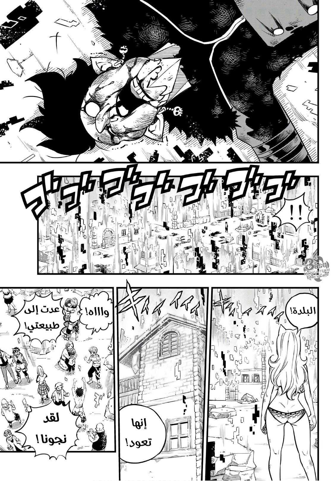 Edens Zero: Chapter 38 - Page 18