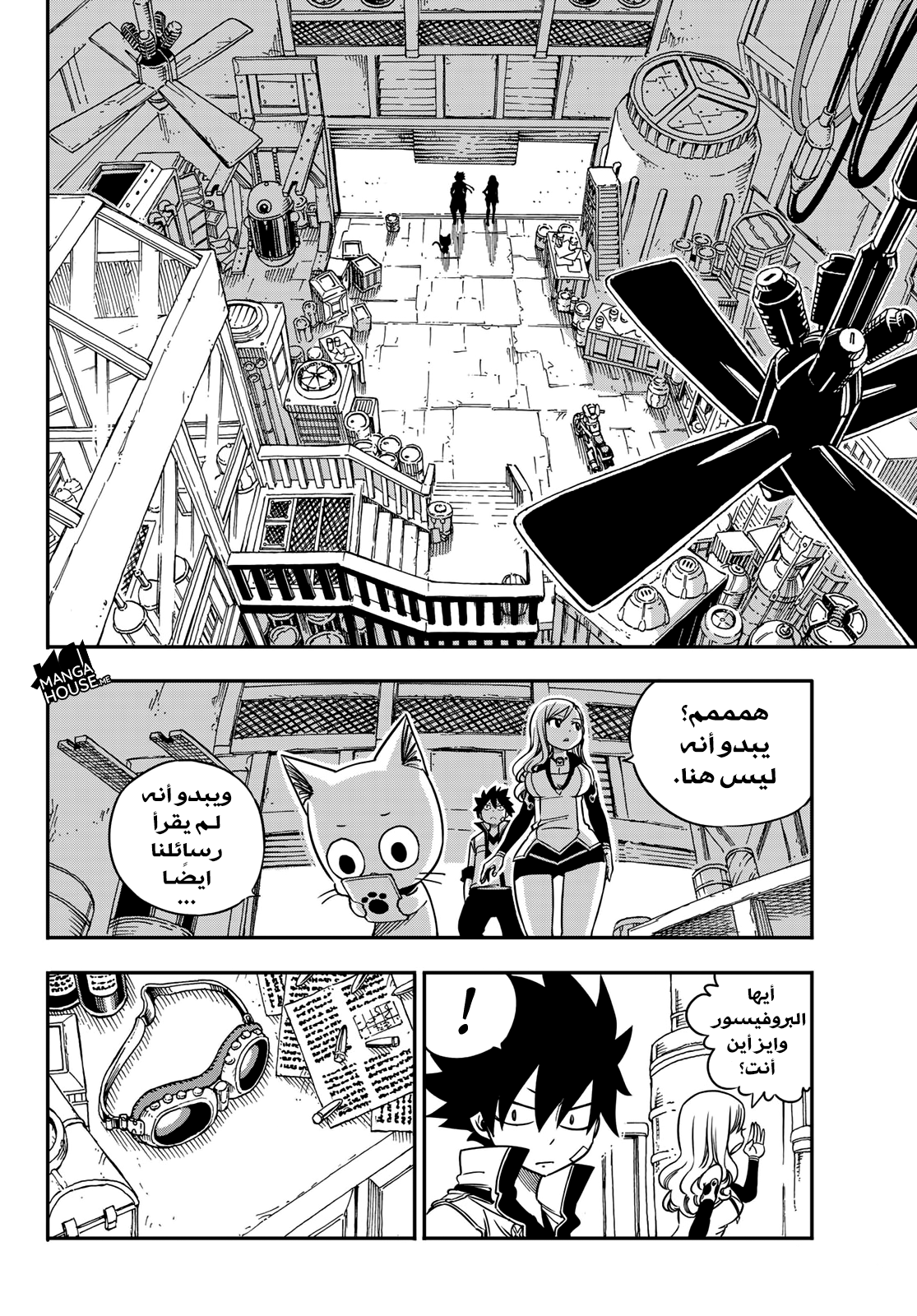 Edens Zero: Chapter 4 - Page 12