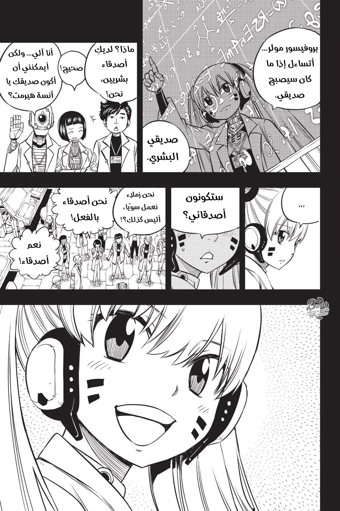 Edens Zero: Chapter 40 - Page 11