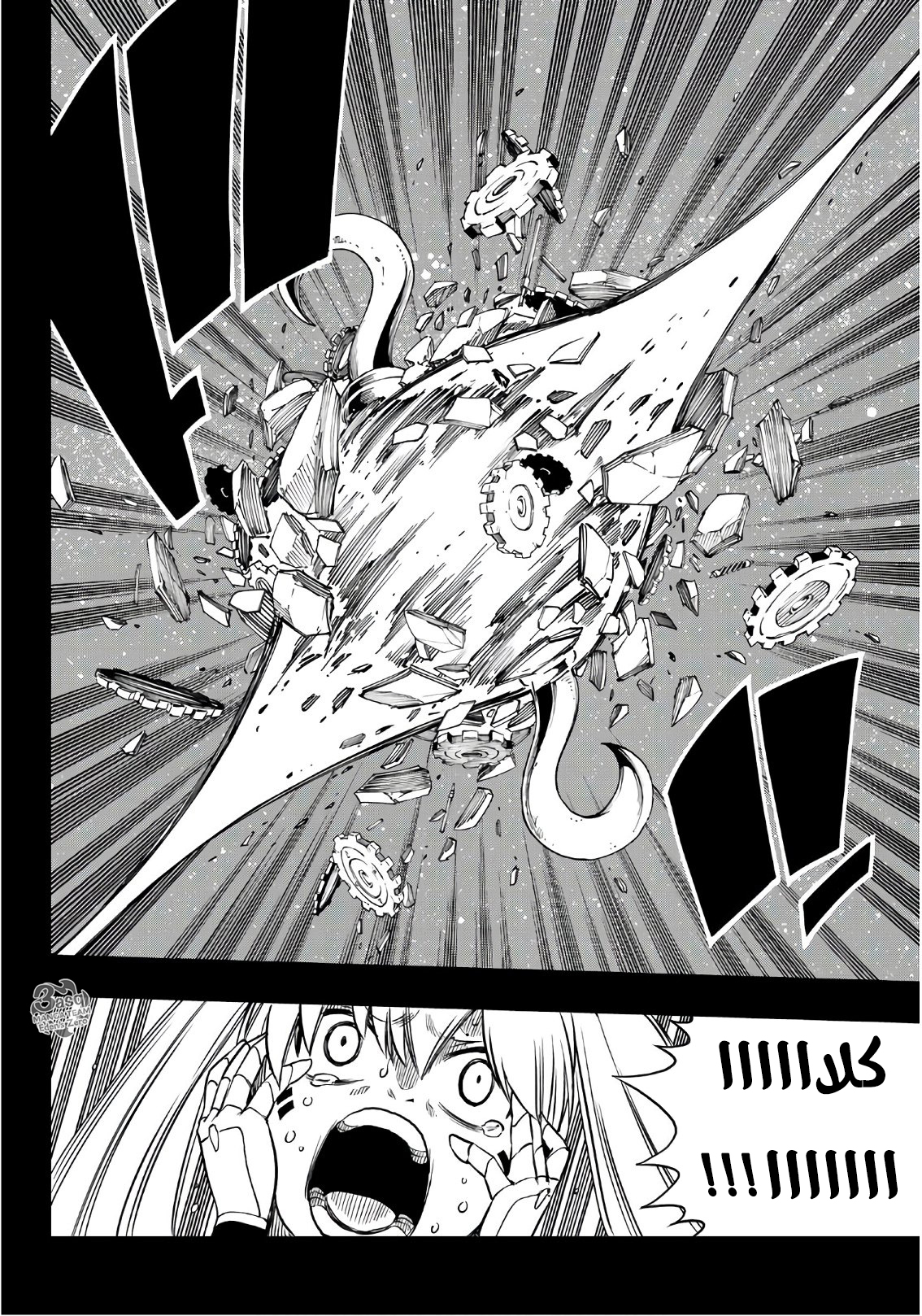 Edens Zero: Chapter 40 - Page 18