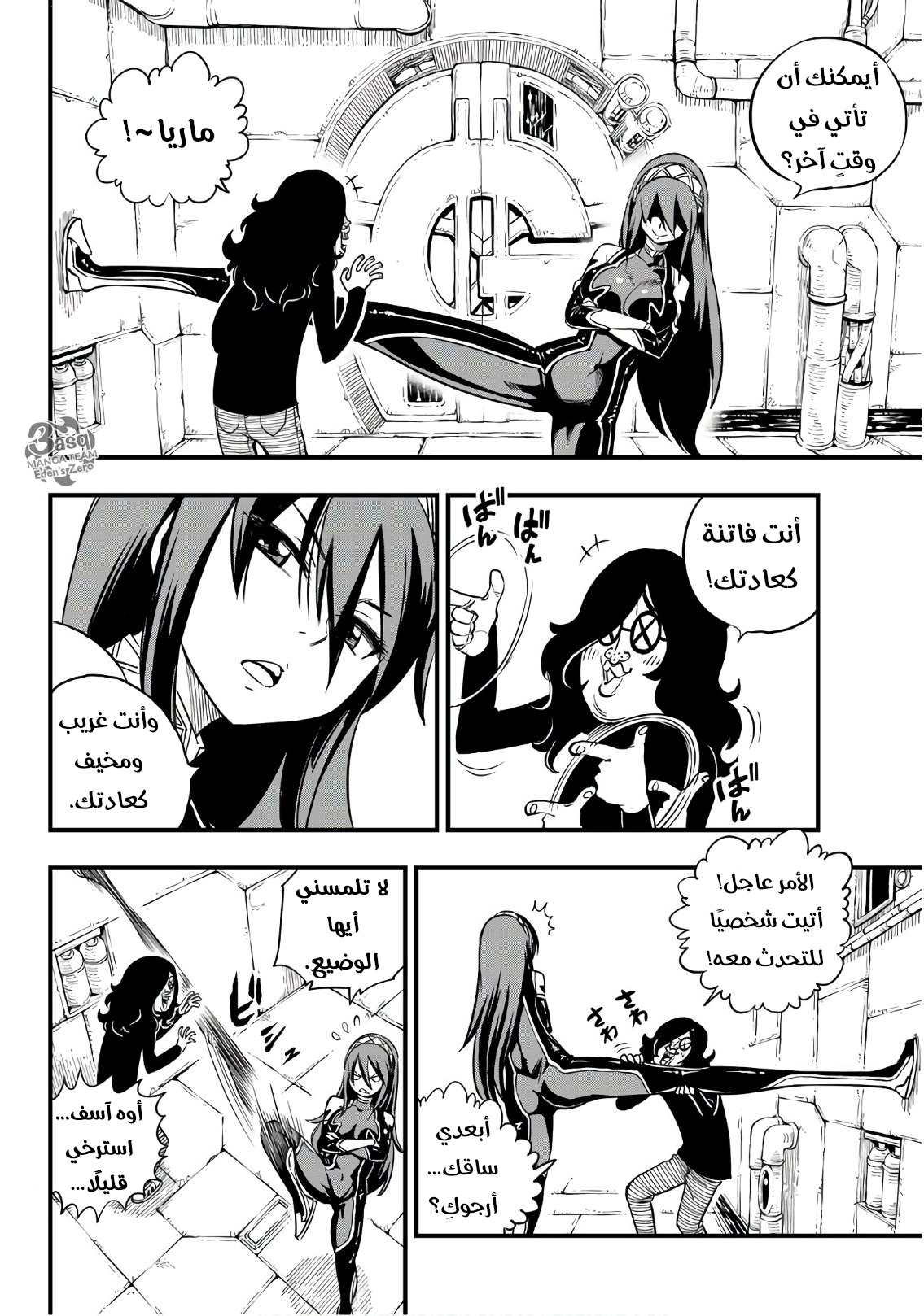 Edens Zero: Chapter 42 - Page 18