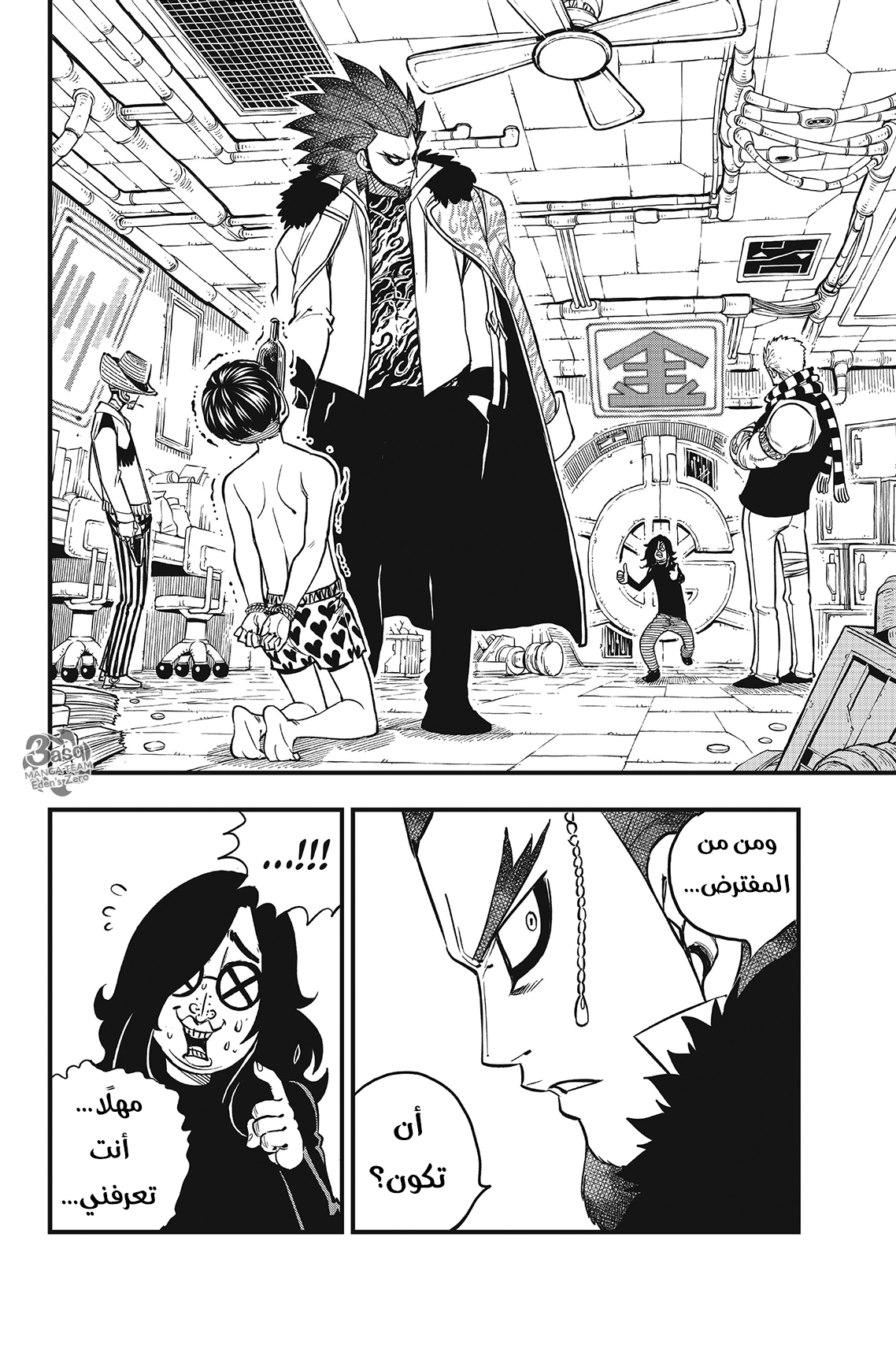 Edens Zero: Chapter 43 - Page 3