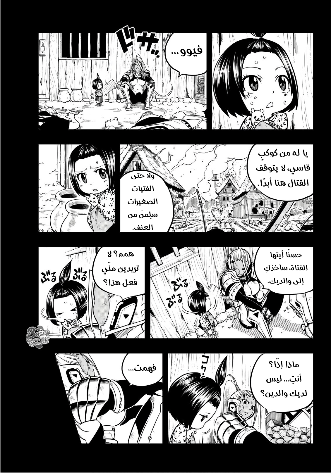 Edens Zero: Chapter 47 - Page 14