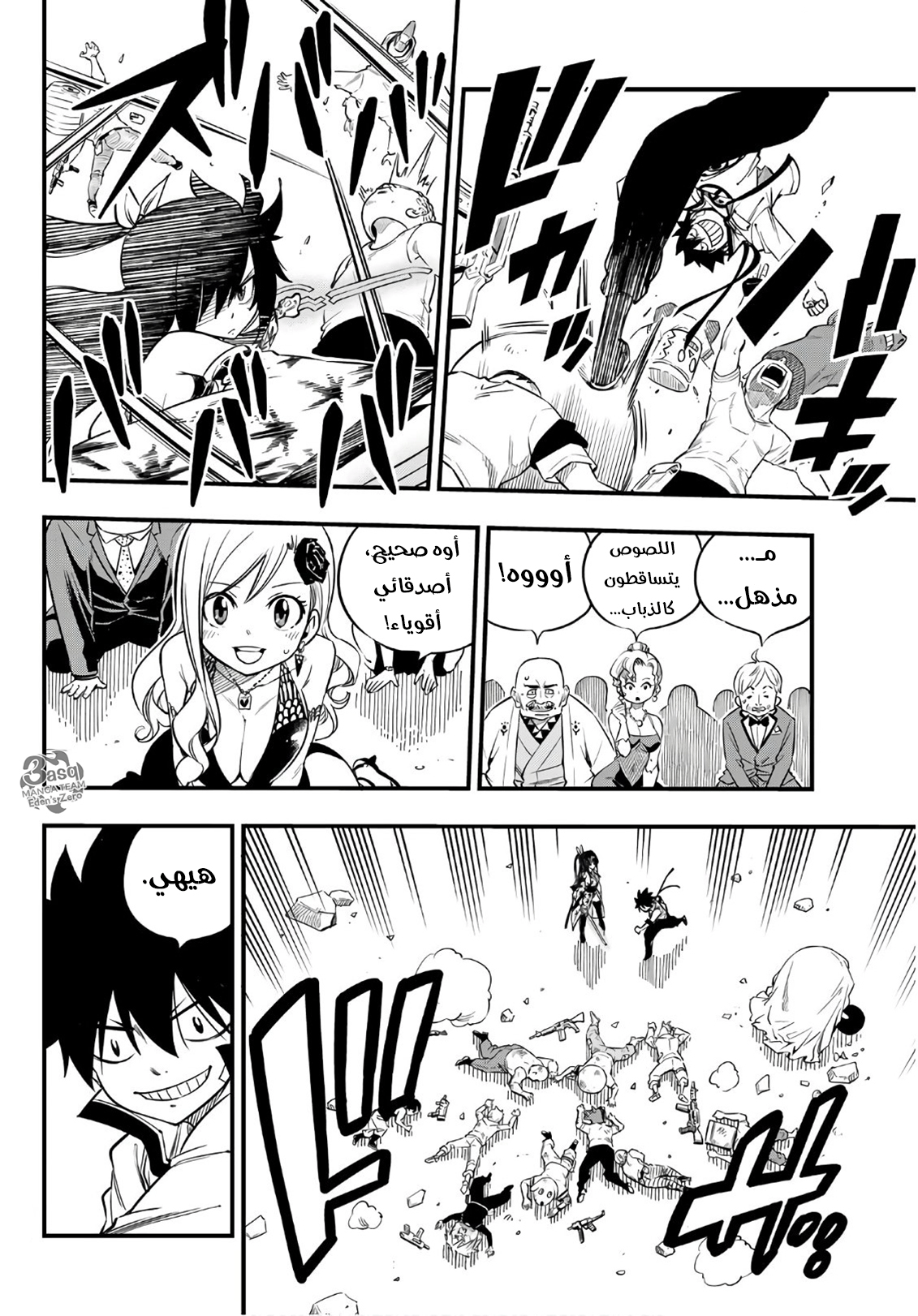 Edens Zero: Chapter 50 - Page 15