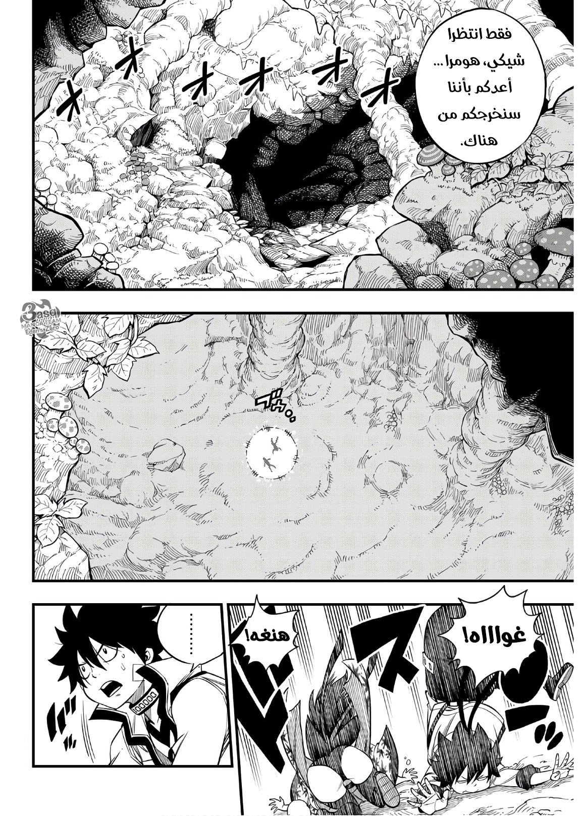 Edens Zero: Chapter 51 - Page 9