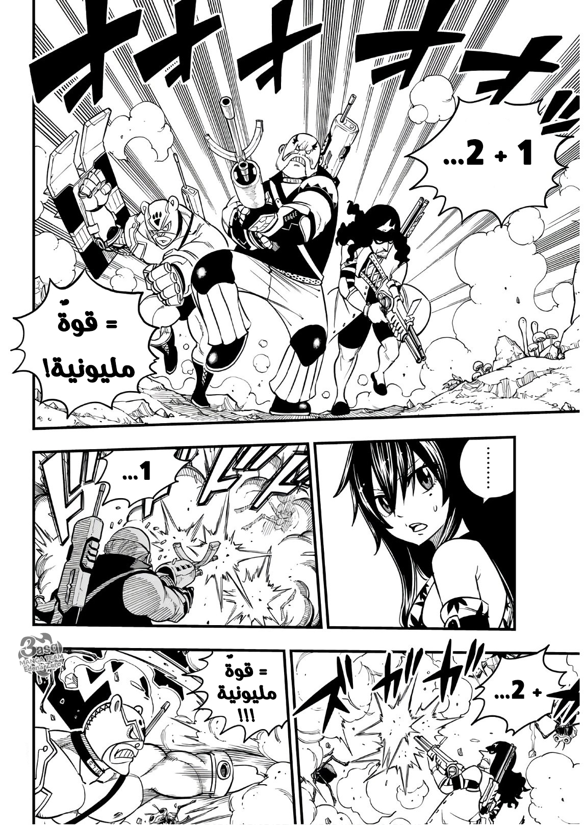 Edens Zero: Chapter 51 - Page 14