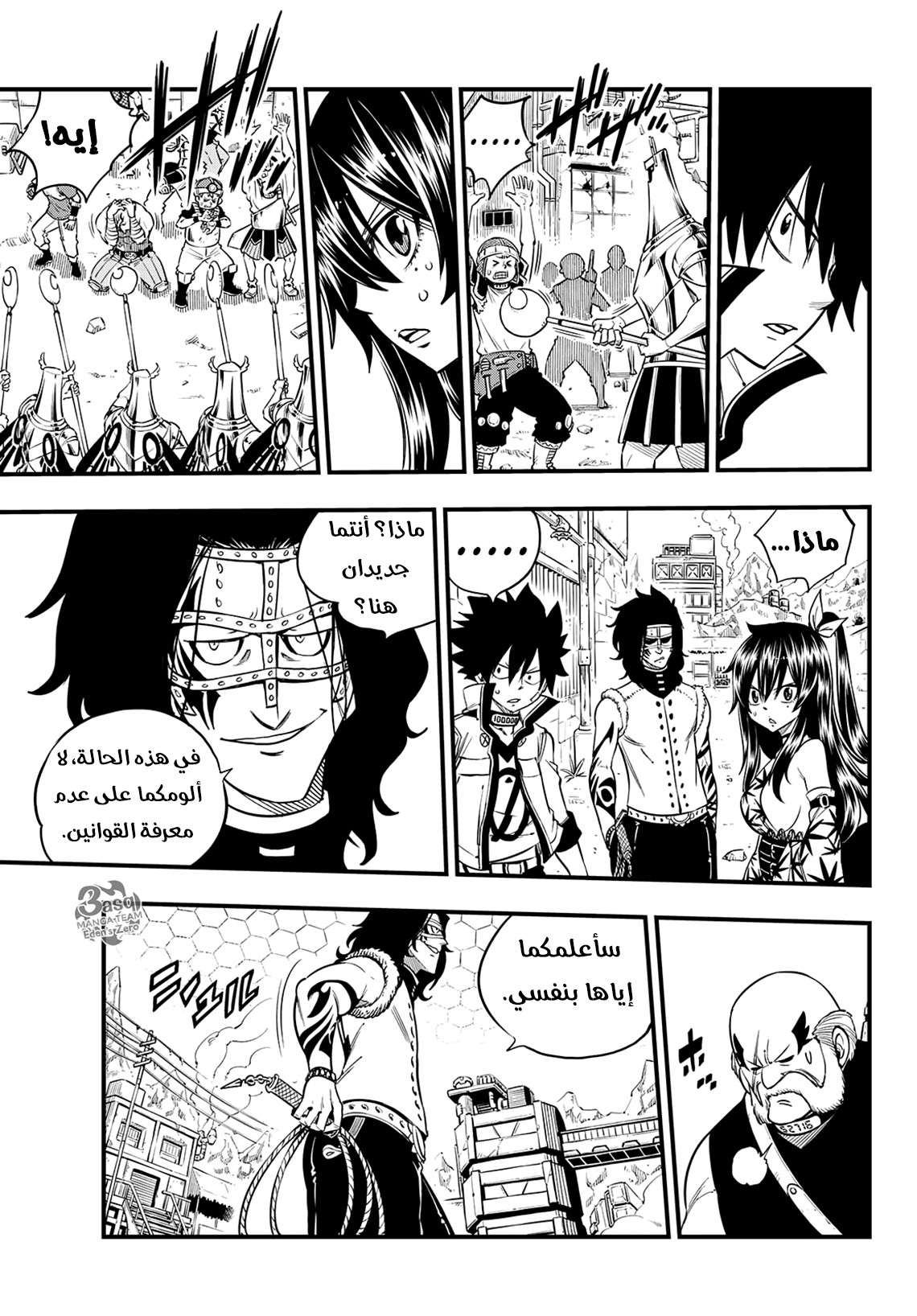 Edens Zero: Chapter 52 - Page 4