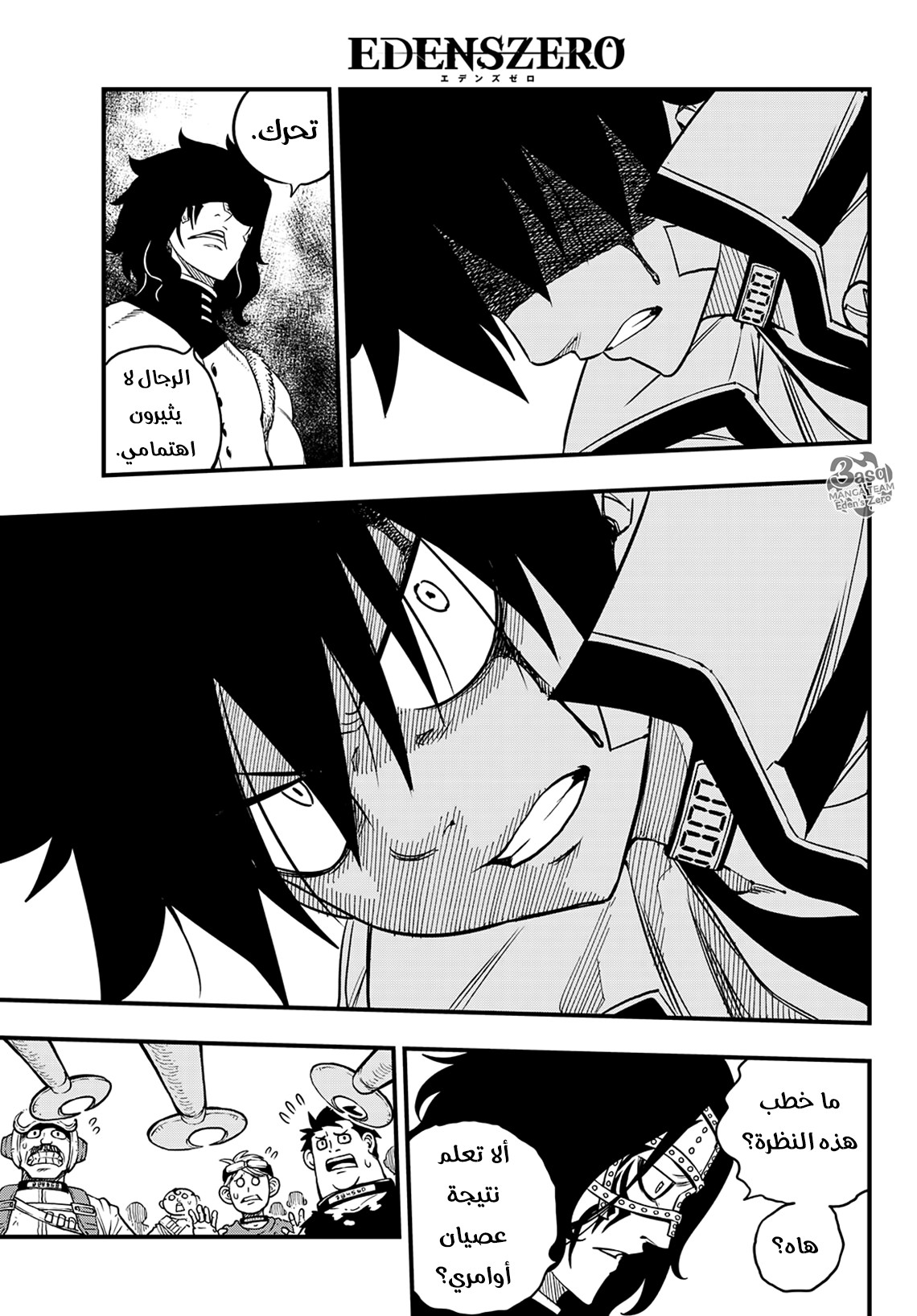 Edens Zero: Chapter 52 - Page 8