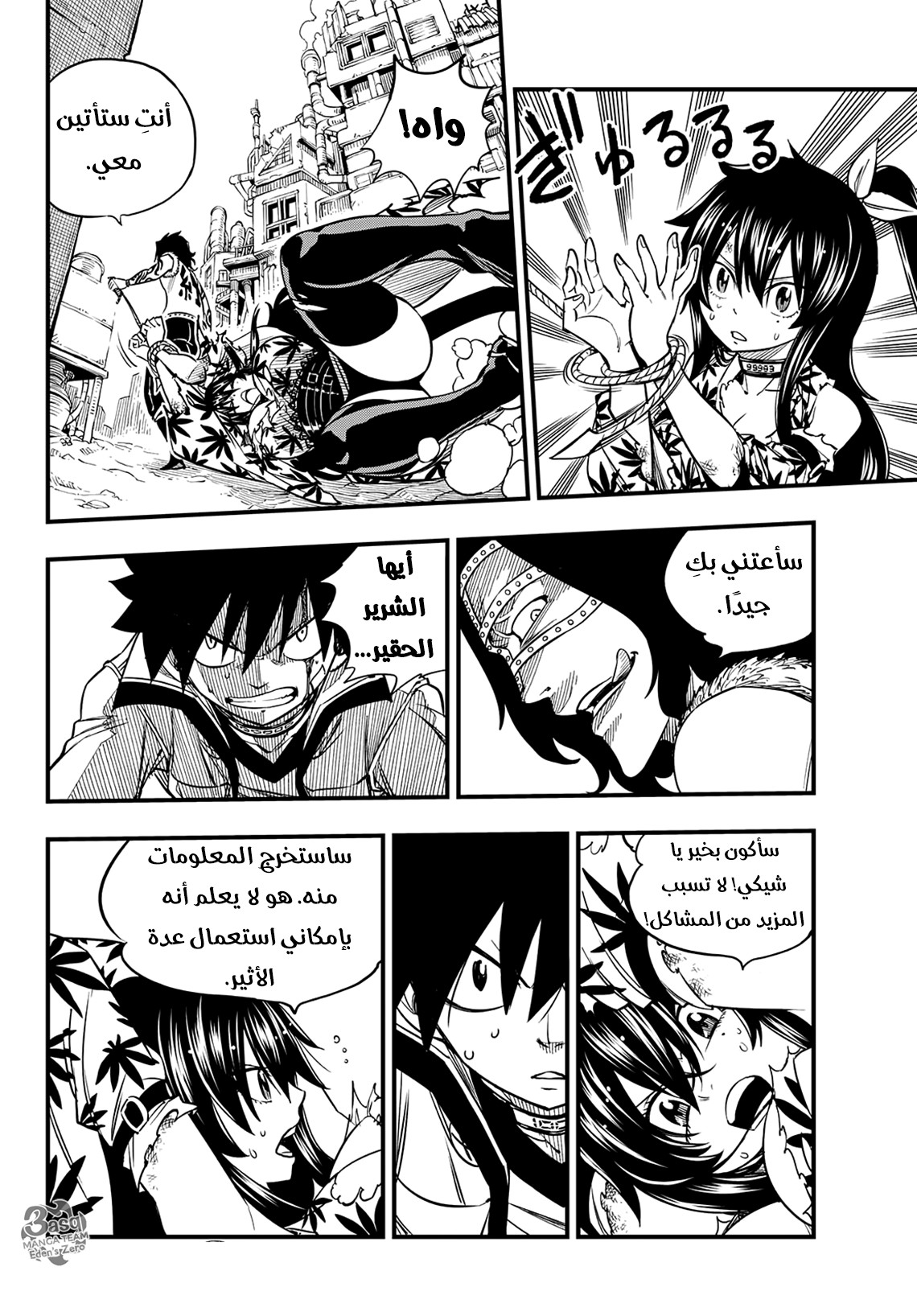 Edens Zero: Chapter 52 - Page 9