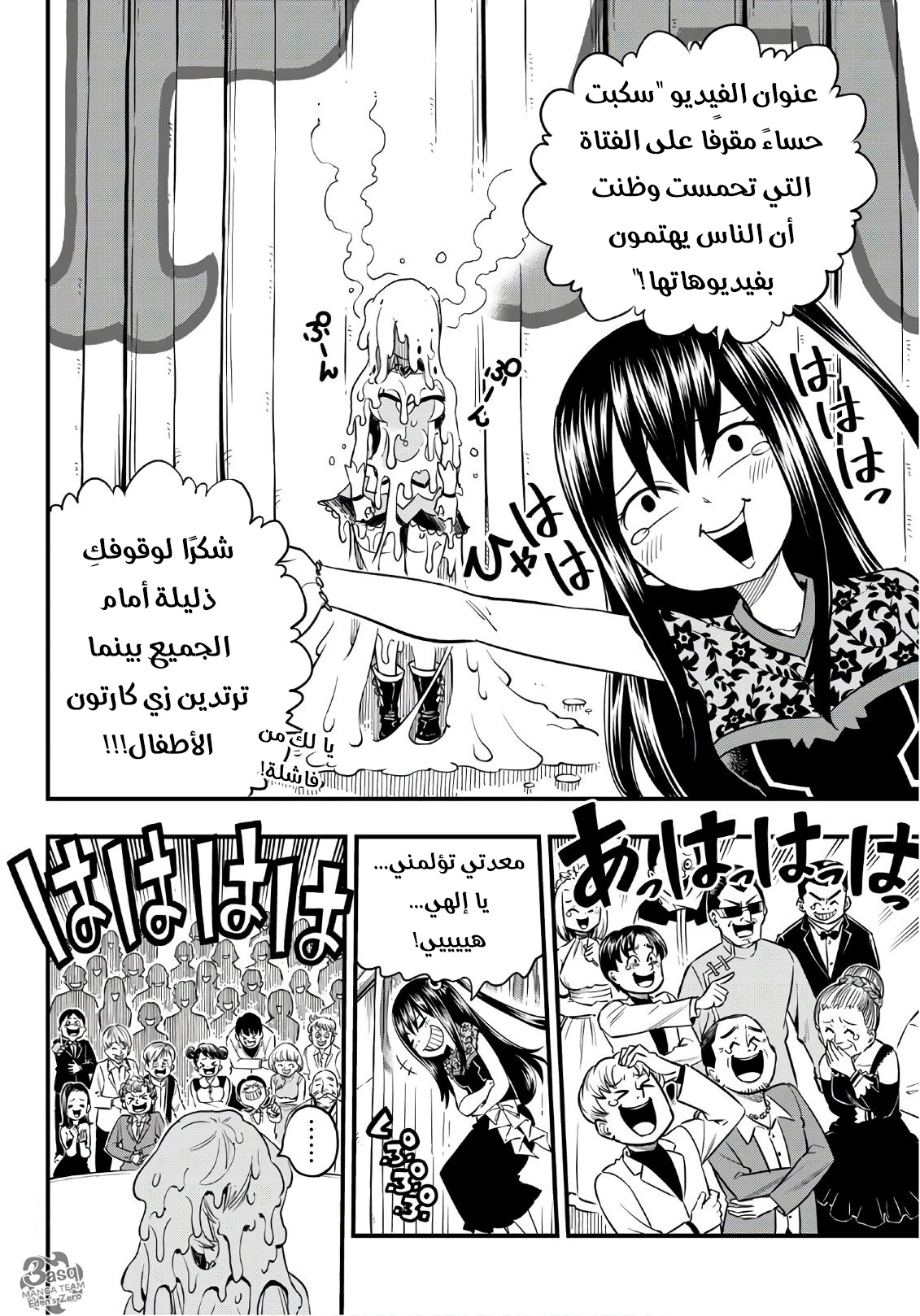 Edens Zero: Chapter 53 - Page 12