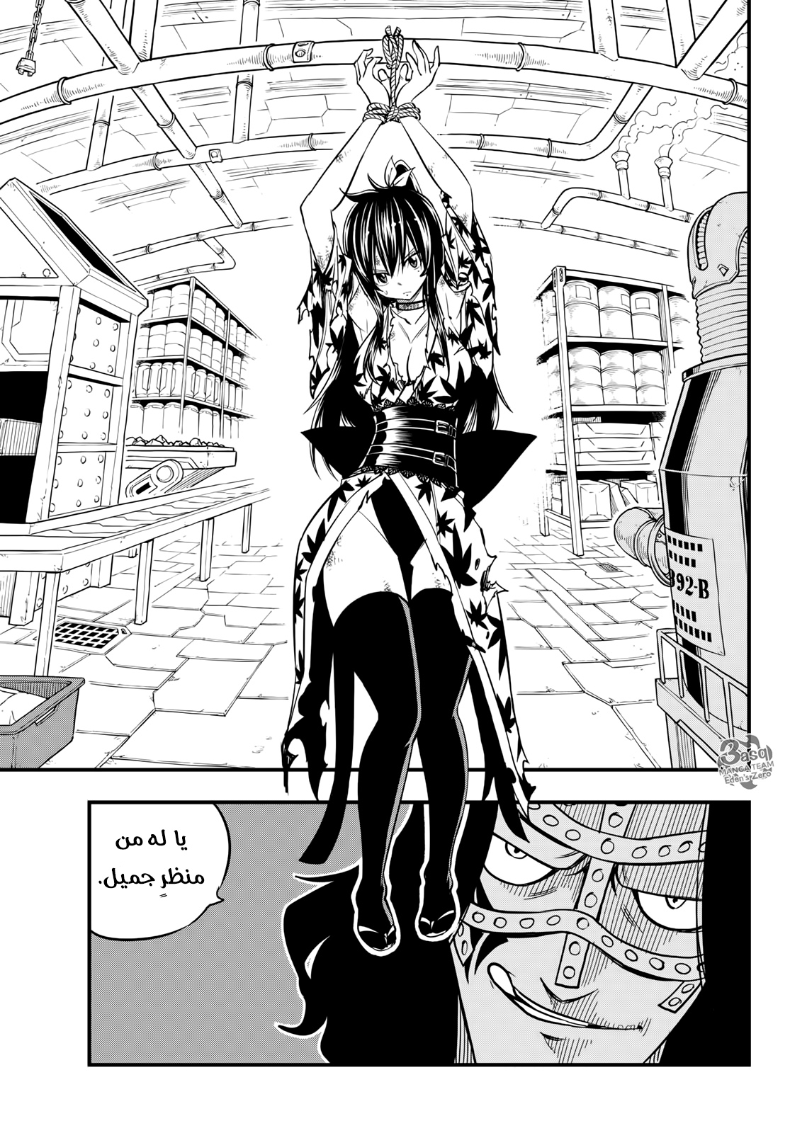 Edens Zero: Chapter 53 - Page 17