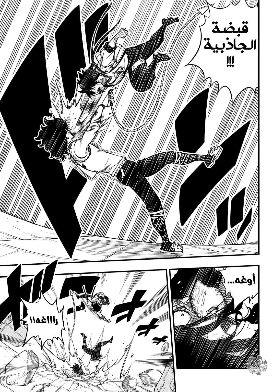Edens Zero: Chapter 54 - Page 7