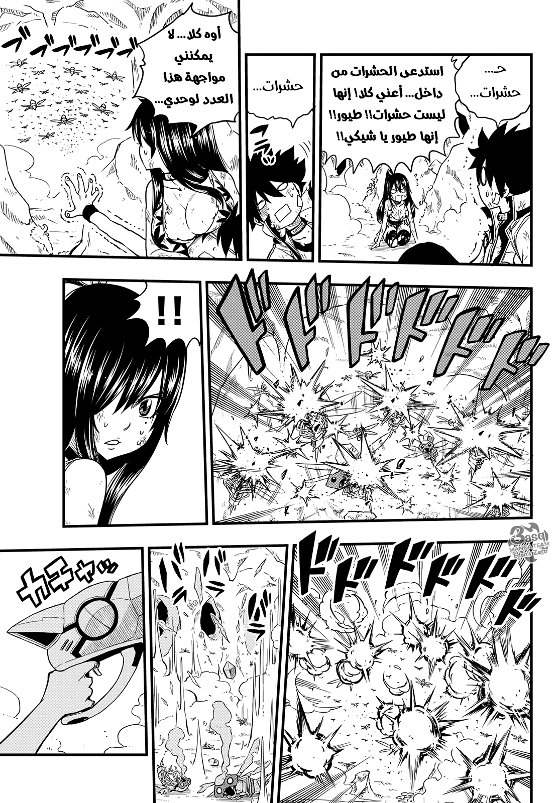 Edens Zero: Chapter 55 - Page 19