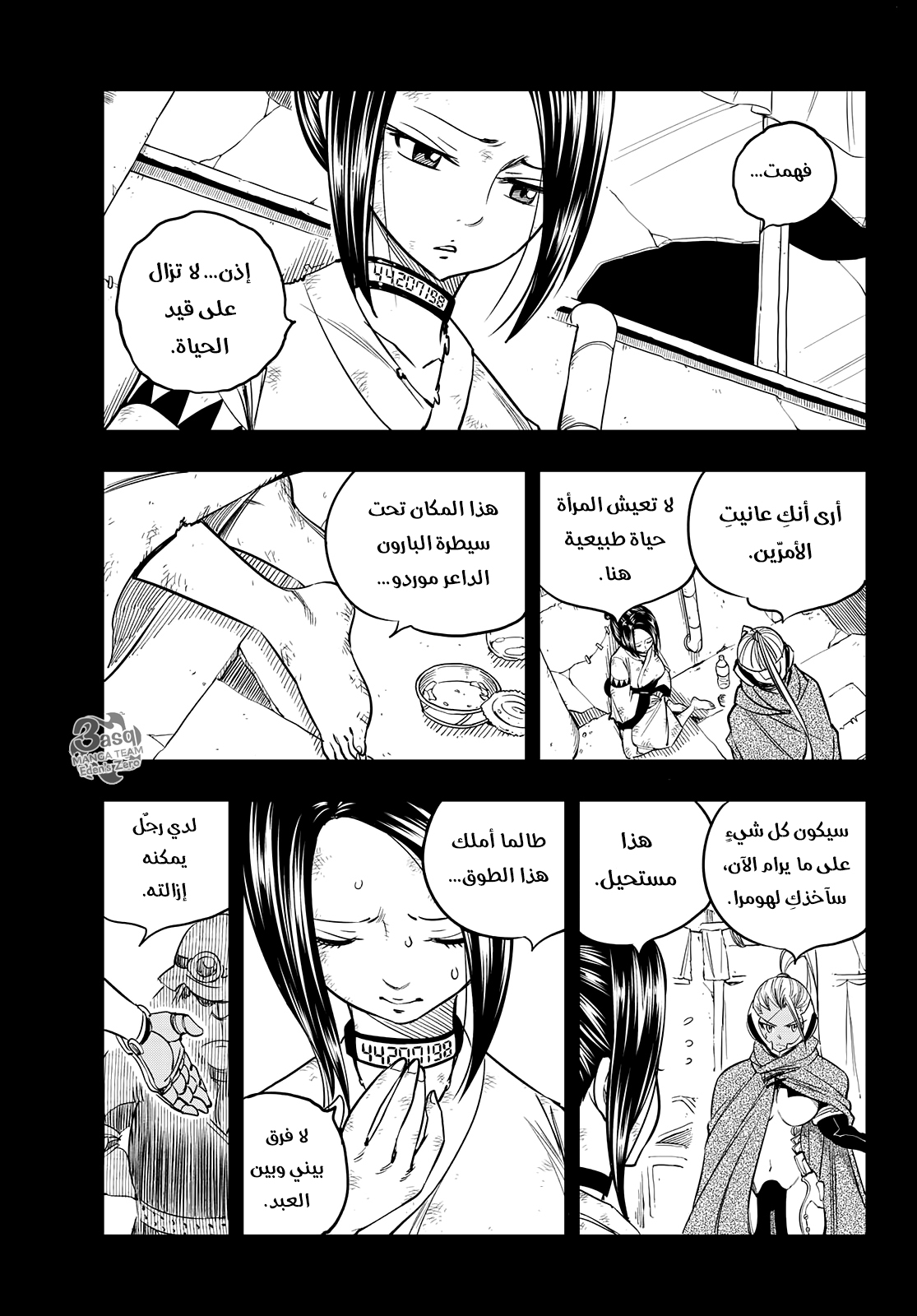 Edens Zero: Chapter 58 - Page 3